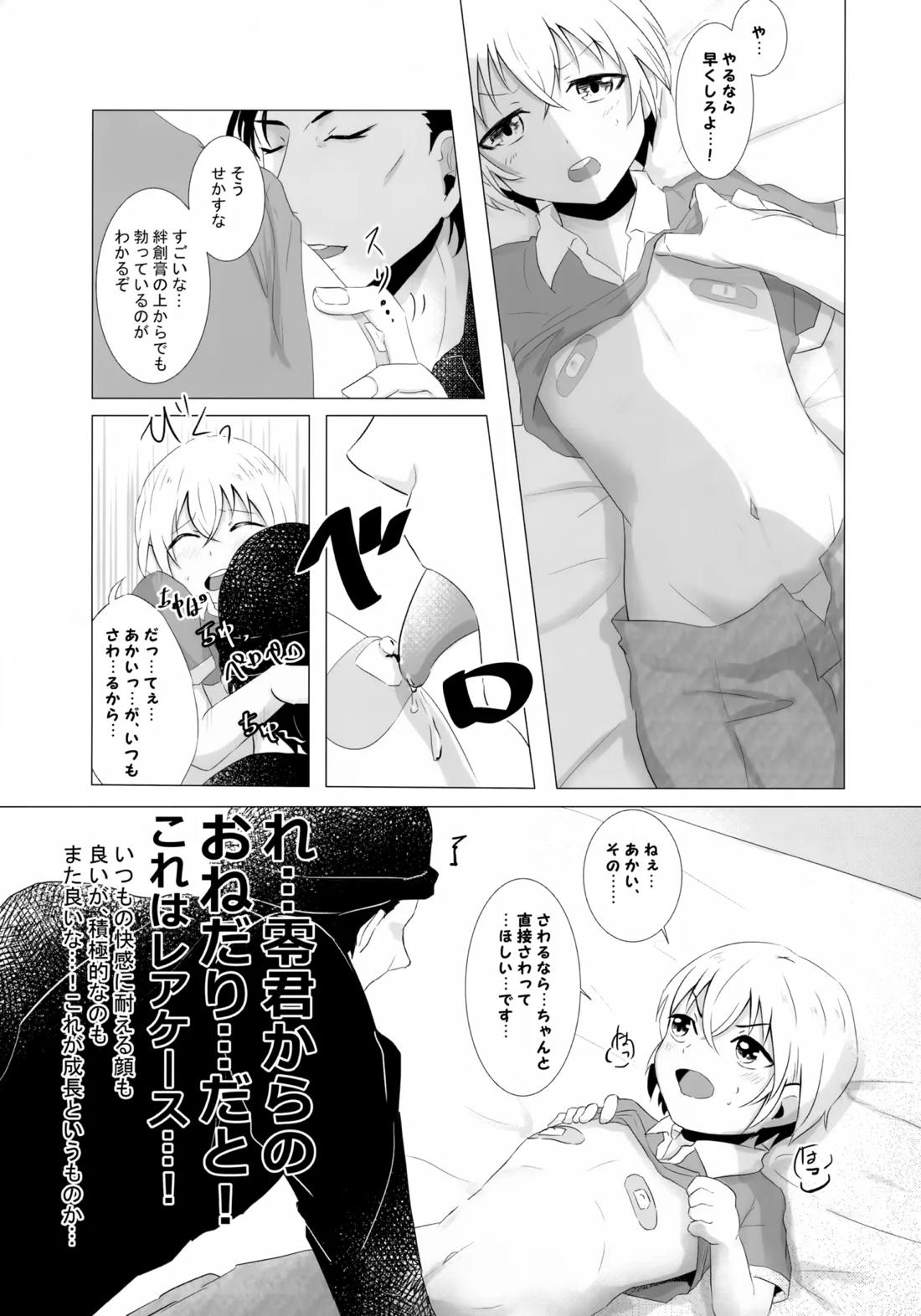 降谷少年と暮らしたら。【名探偵コナン/赤降(赤井×降谷)】 page 16