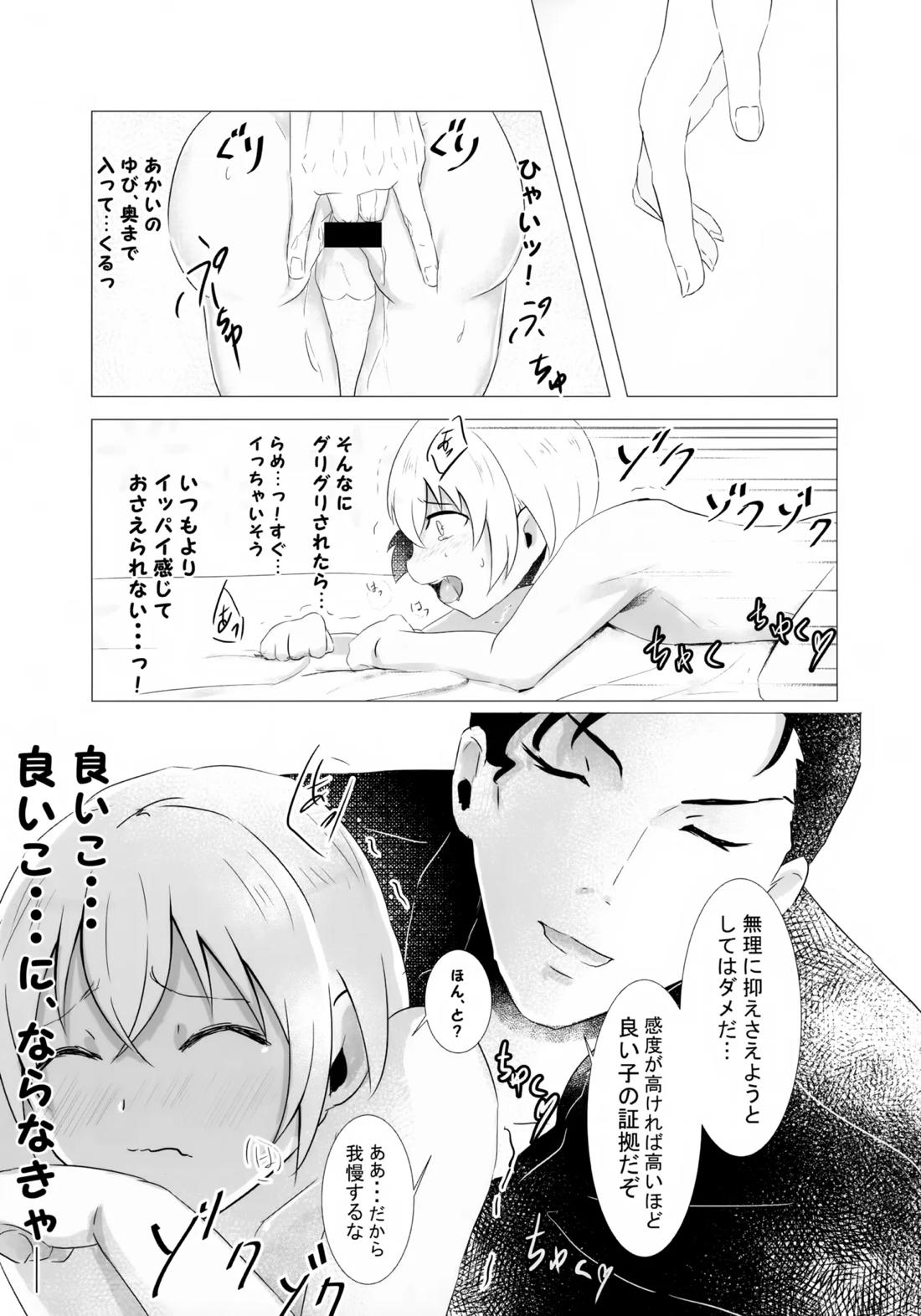 降谷少年と暮らしたら。【名探偵コナン/赤降(赤井×降谷)】 page 20