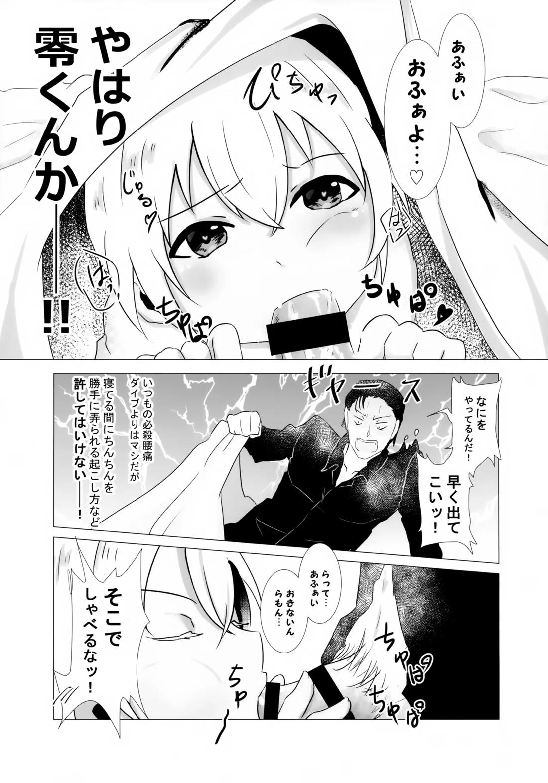 降谷少年と暮らしたら。【名探偵コナン/赤降(赤井×降谷)】 page 34