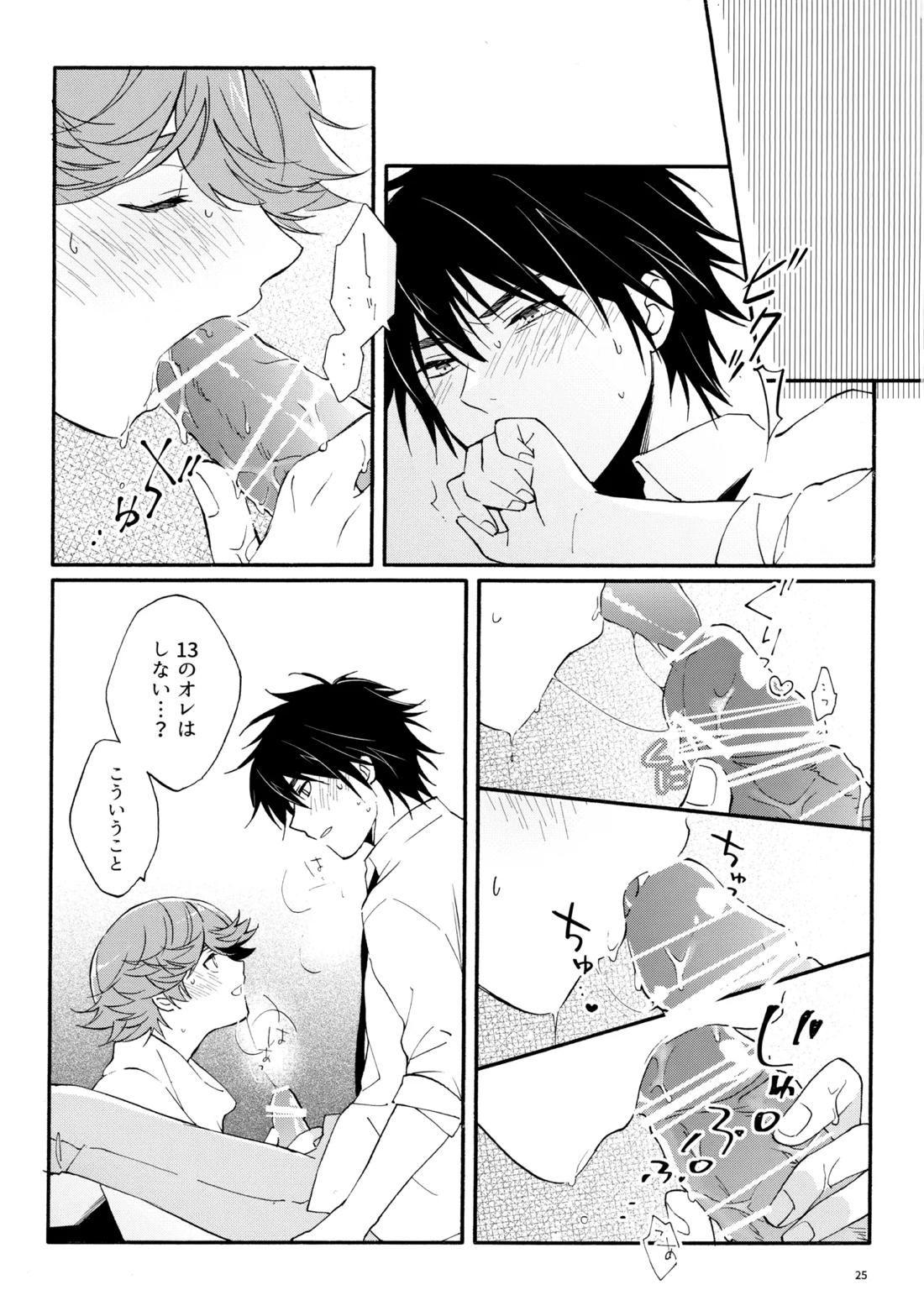 マイディアスワップ【ヒカルの碁/加賀三谷】 page 24