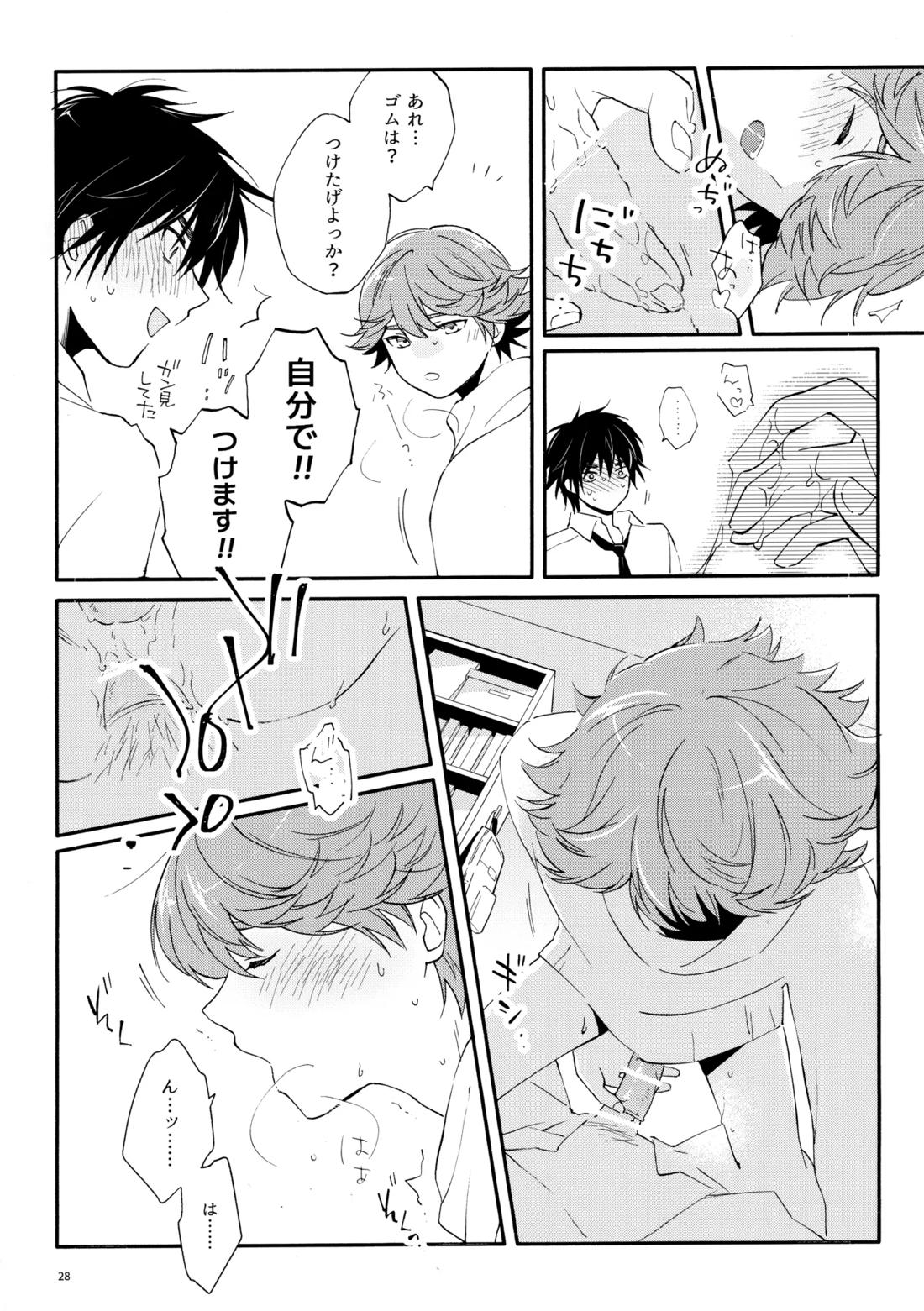 マイディアスワップ【ヒカルの碁/加賀三谷】 page 27