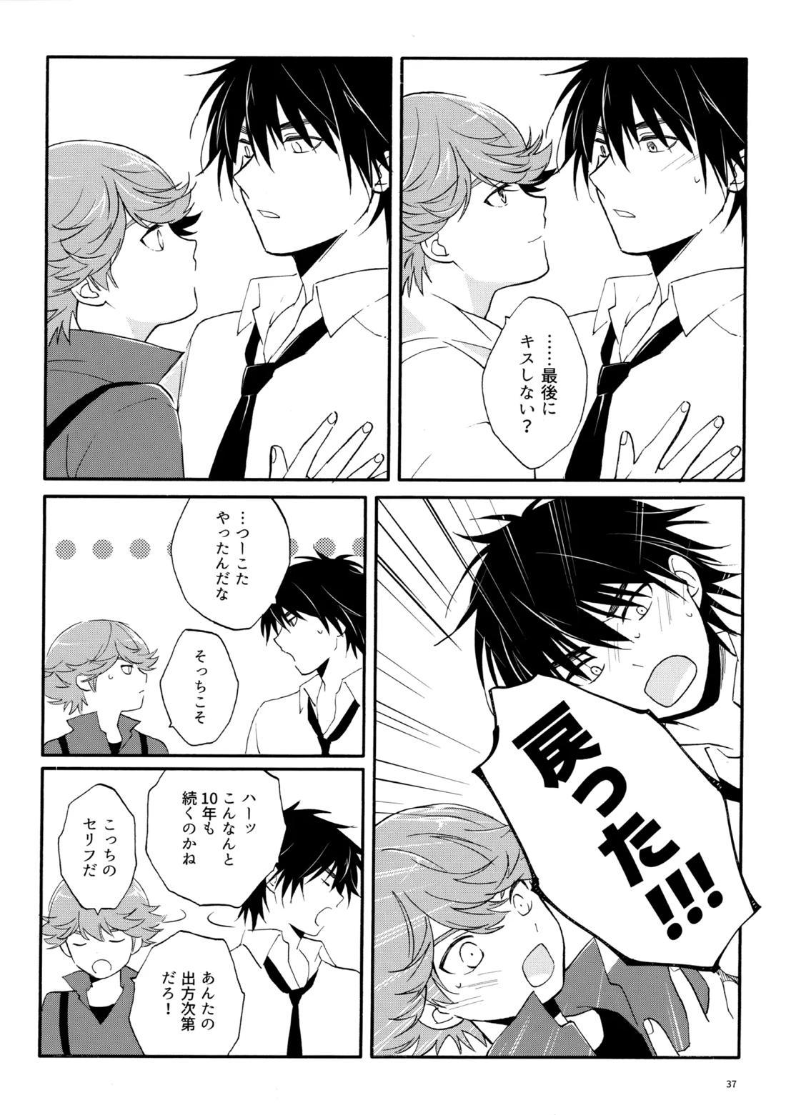 マイディアスワップ【ヒカルの碁/加賀三谷】 page 36
