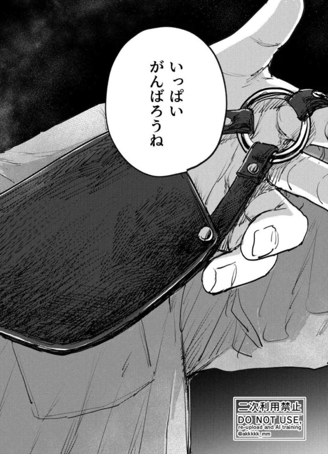 BLACK BOX MIND【ワールドトリガー/犬影】 page 16