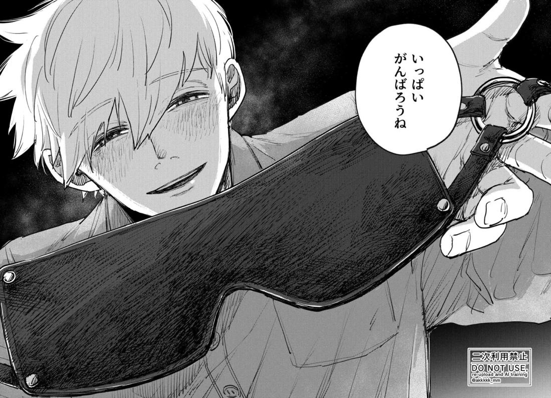 BLACK BOX MIND【ワールドトリガー/犬影】 page 18