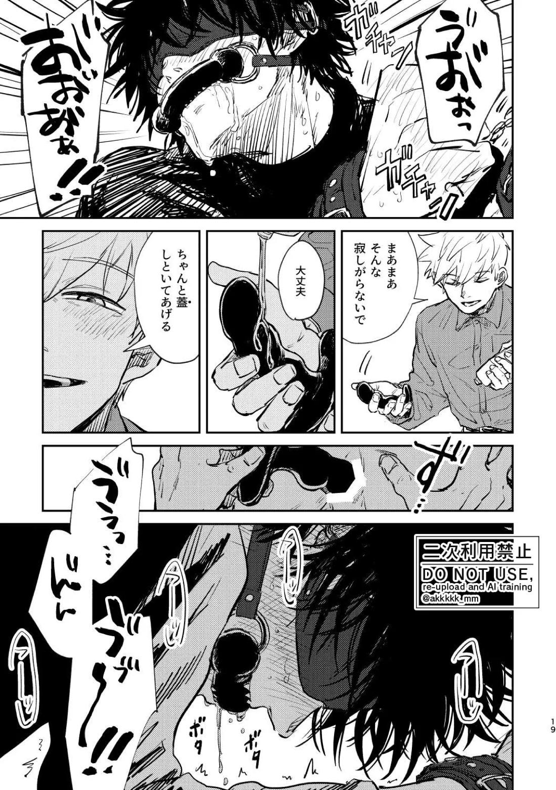 BLACK BOX MIND【ワールドトリガー/犬影】 page 22