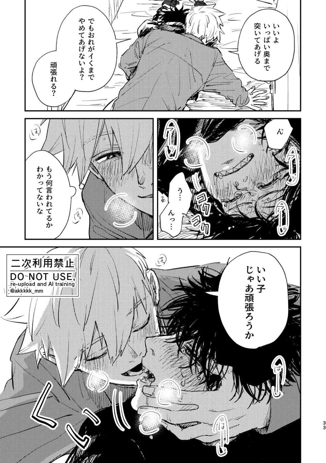 BLACK BOX MIND【ワールドトリガー/犬影】 page 36