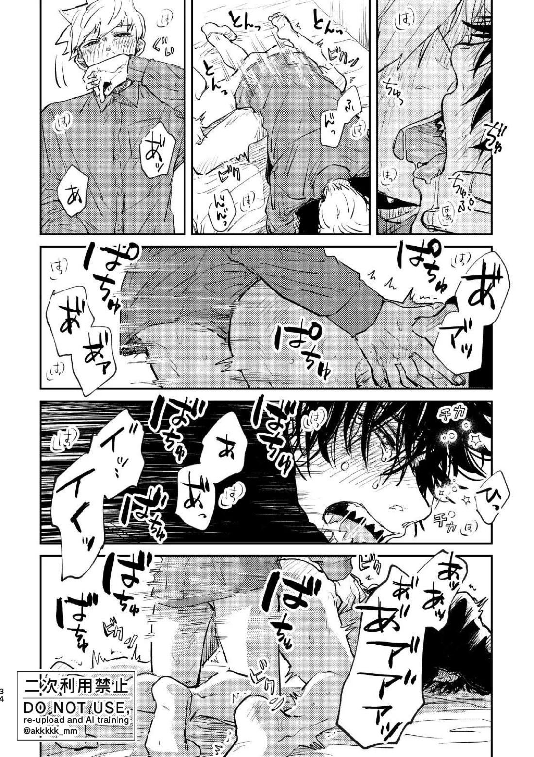 BLACK BOX MIND【ワールドトリガー/犬影】 page 37