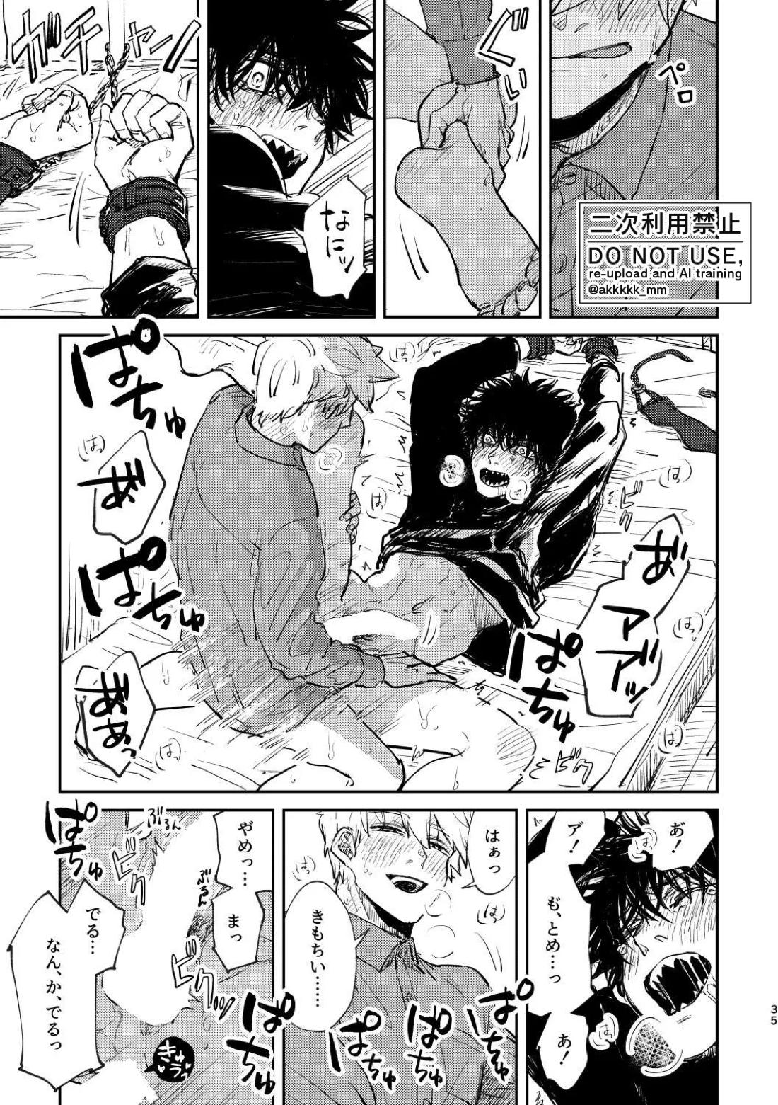 BLACK BOX MIND【ワールドトリガー/犬影】 page 38