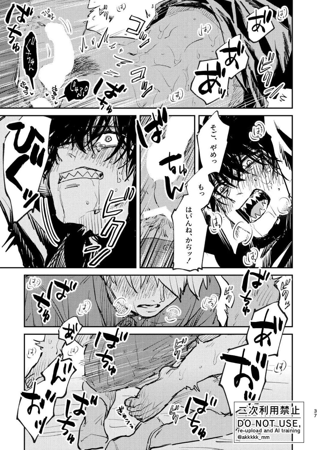BLACK BOX MIND【ワールドトリガー/犬影】 page 40