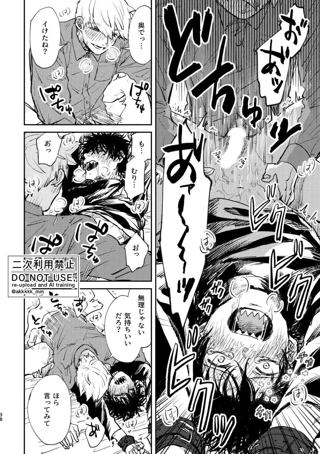 BLACK BOX MIND【ワールドトリガー/犬影】 page 41