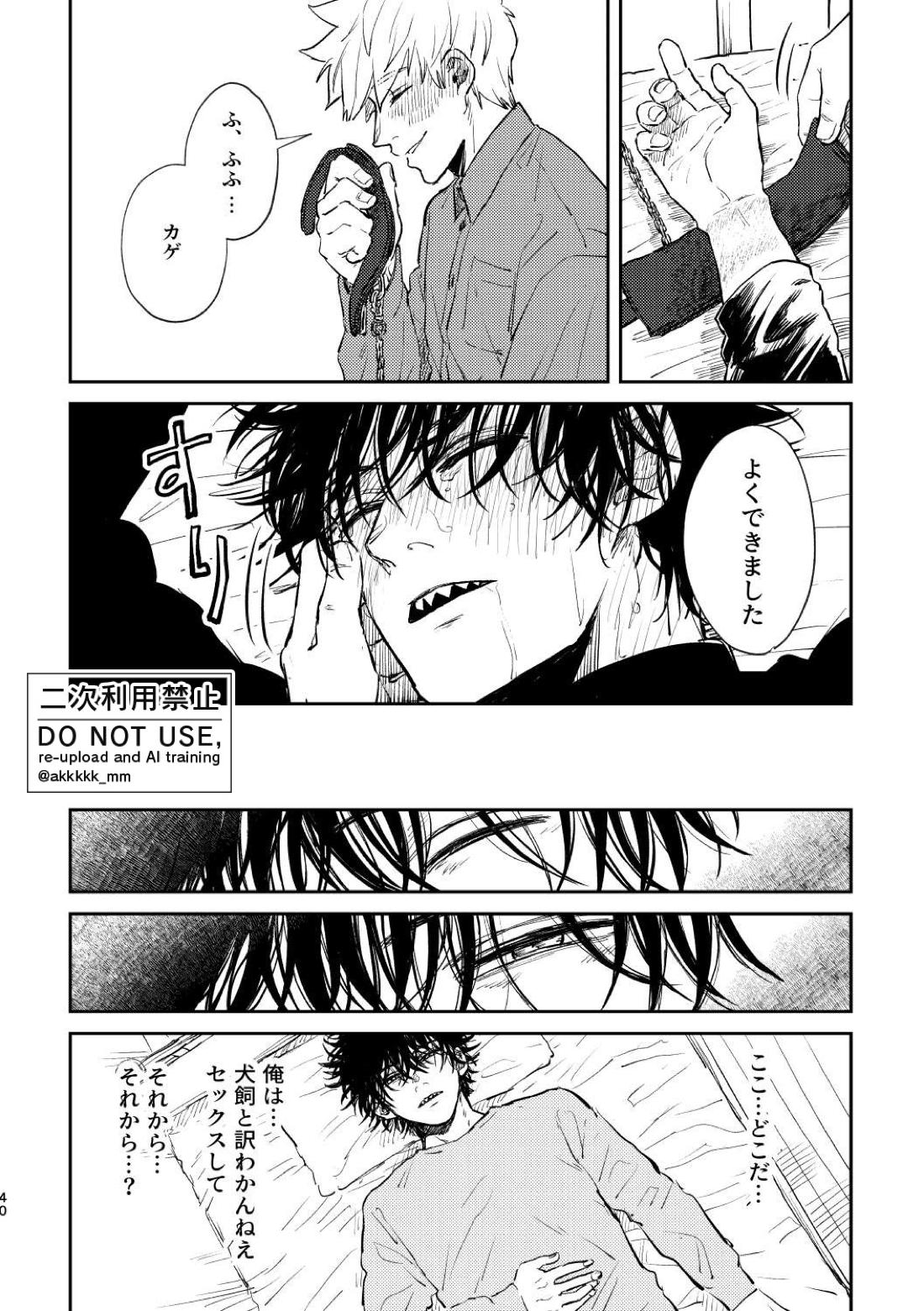 BLACK BOX MIND【ワールドトリガー/犬影】 page 43