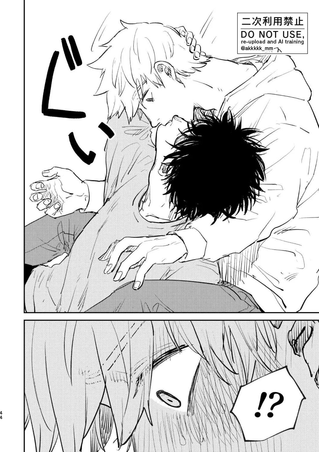 BLACK BOX MIND【ワールドトリガー/犬影】 page 47