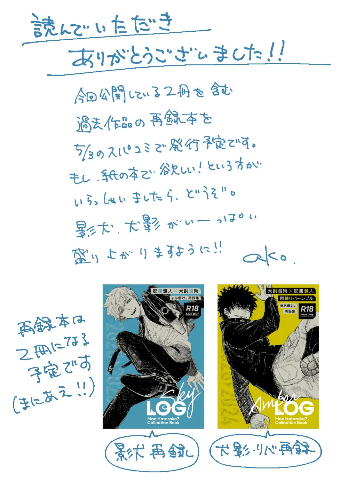 BLACK BOX MIND【ワールドトリガー/犬影】 page 51