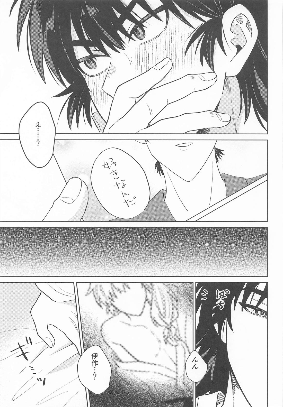 これって恋なのか【落第忍者乱太郎/留伊】 page 12