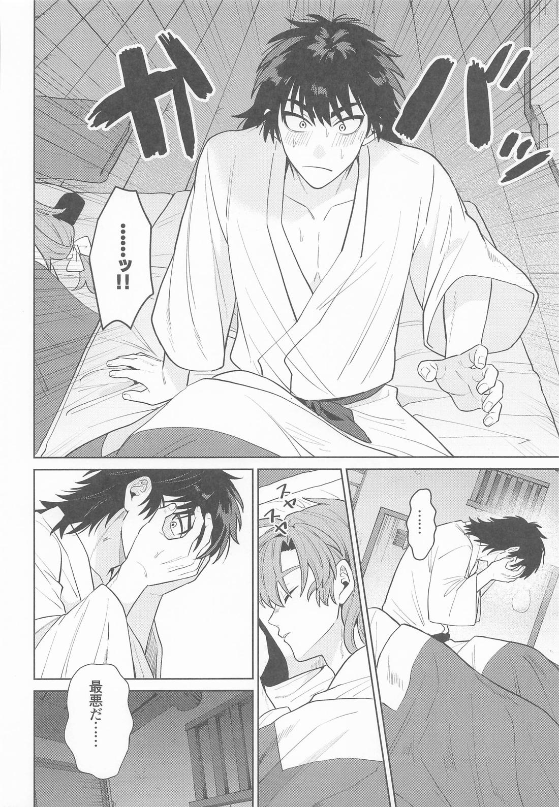 これって恋なのか【落第忍者乱太郎/留伊】 page 15