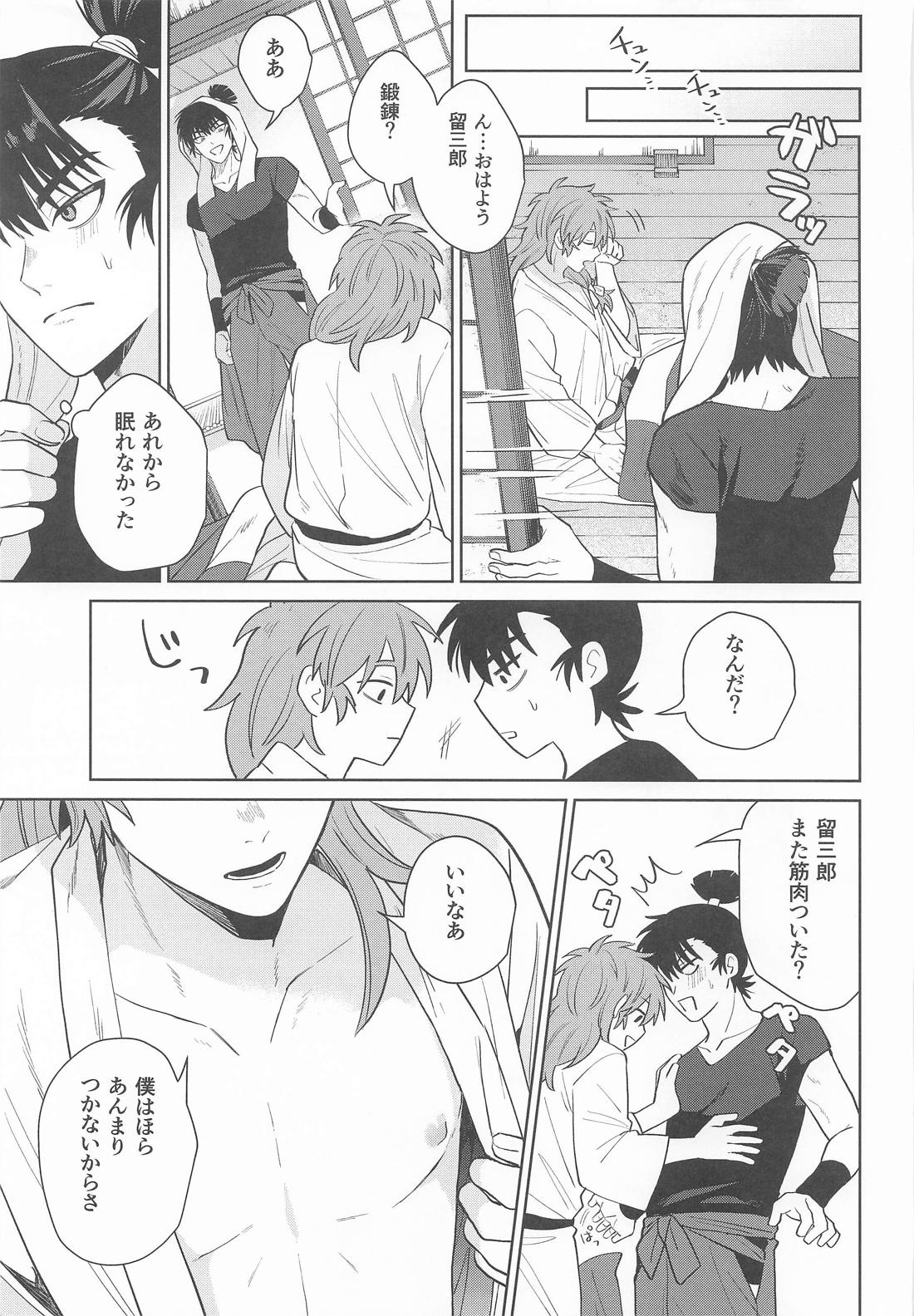 これって恋なのか【落第忍者乱太郎/留伊】 page 16