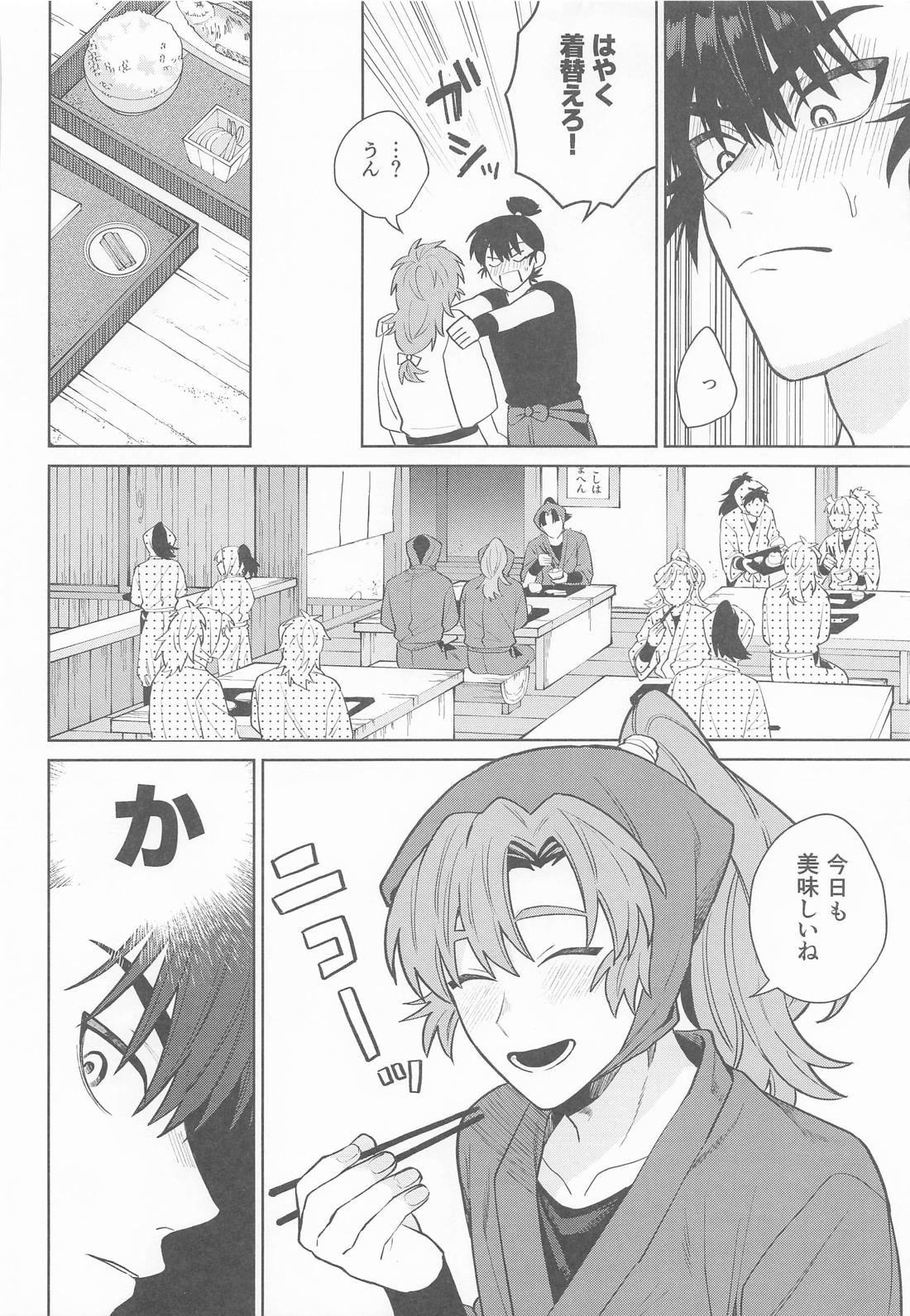 これって恋なのか【落第忍者乱太郎/留伊】 page 17