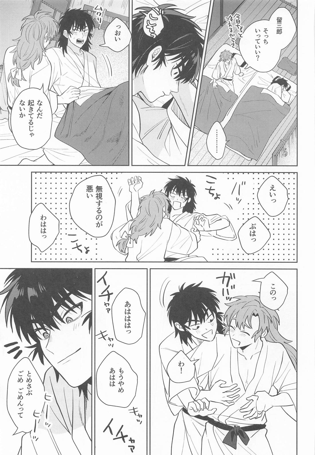 これって恋なのか【落第忍者乱太郎/留伊】 page 20