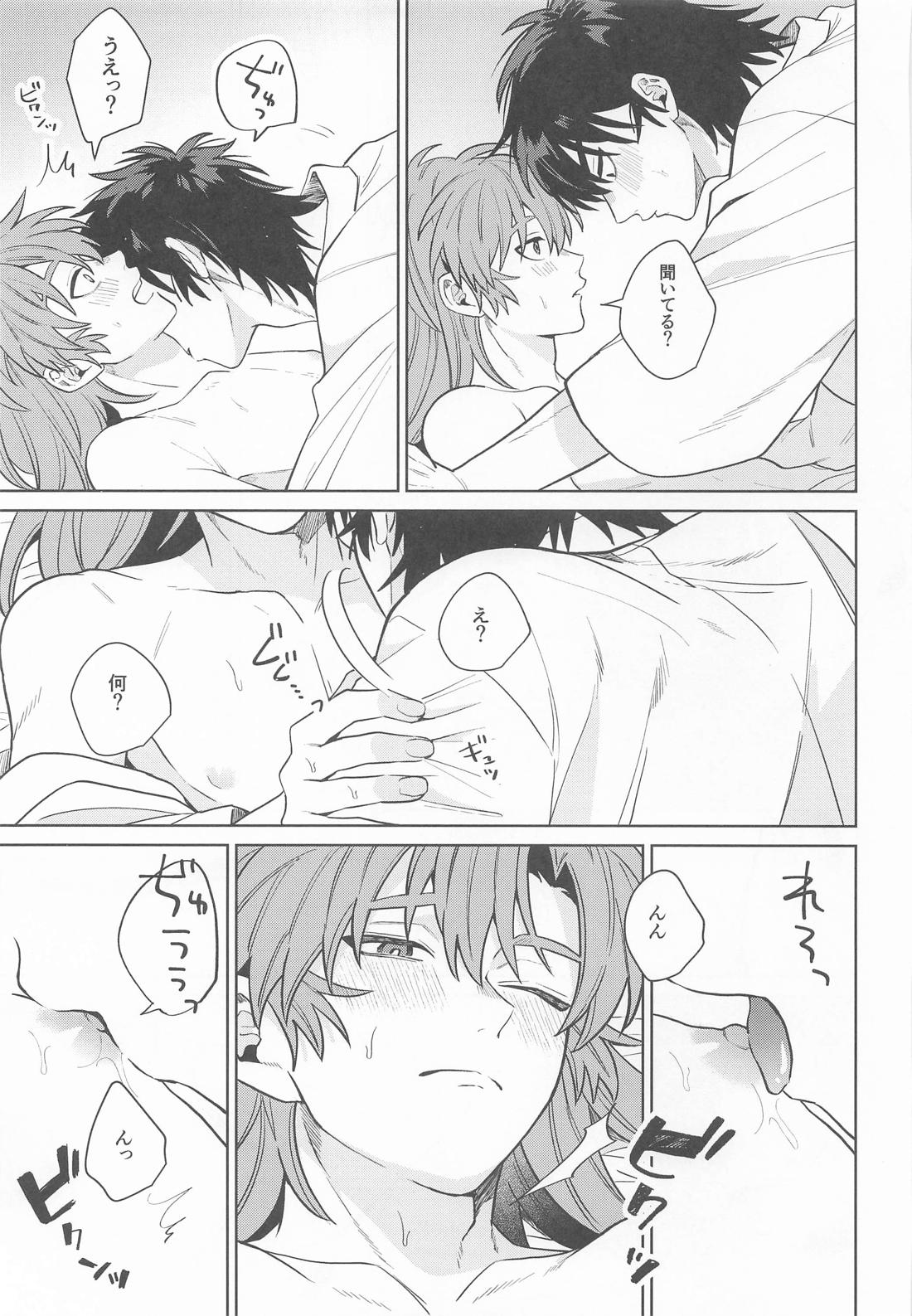 これって恋なのか【落第忍者乱太郎/留伊】 page 22