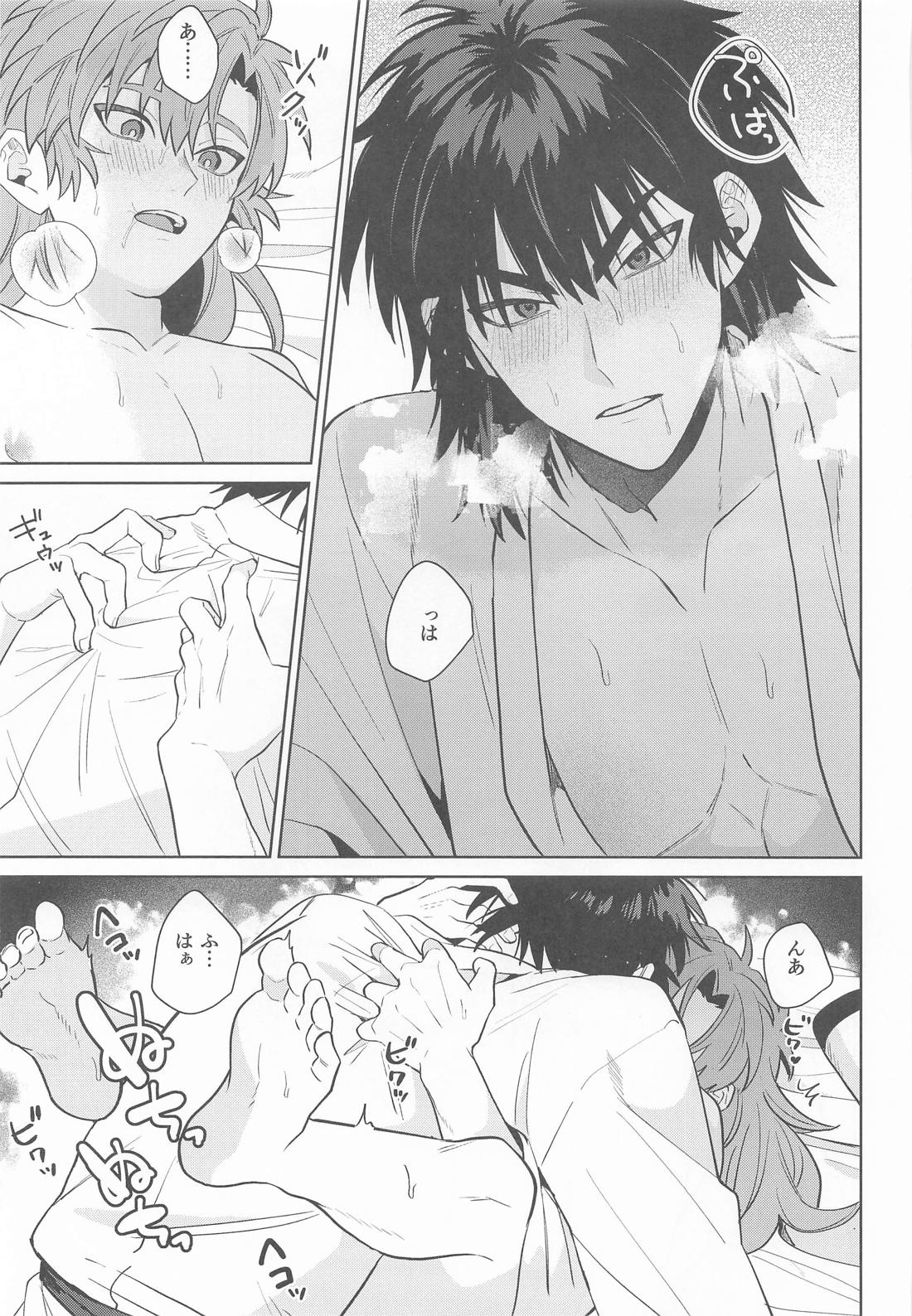 これって恋なのか【落第忍者乱太郎/留伊】 page 24