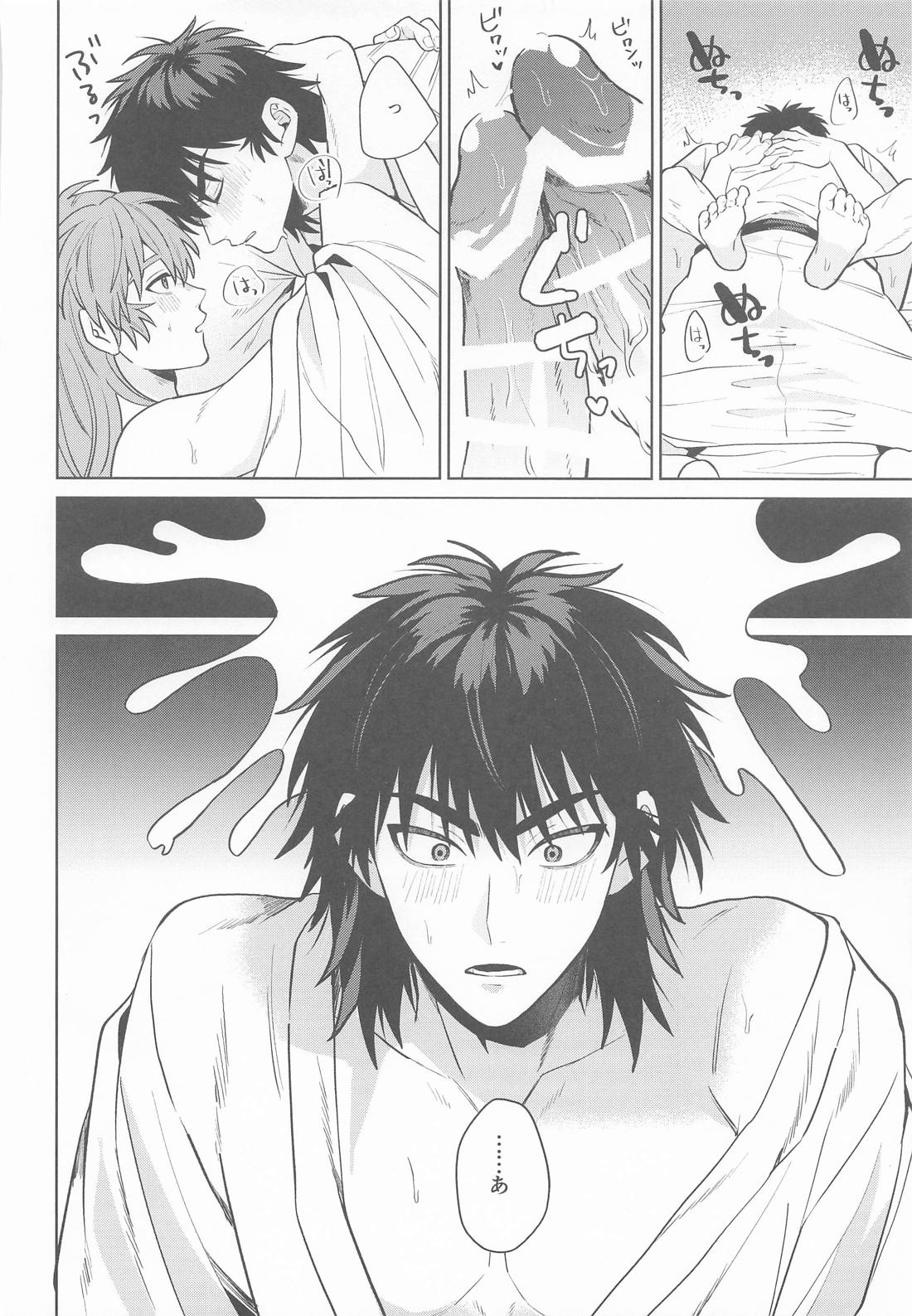 これって恋なのか【落第忍者乱太郎/留伊】 page 25