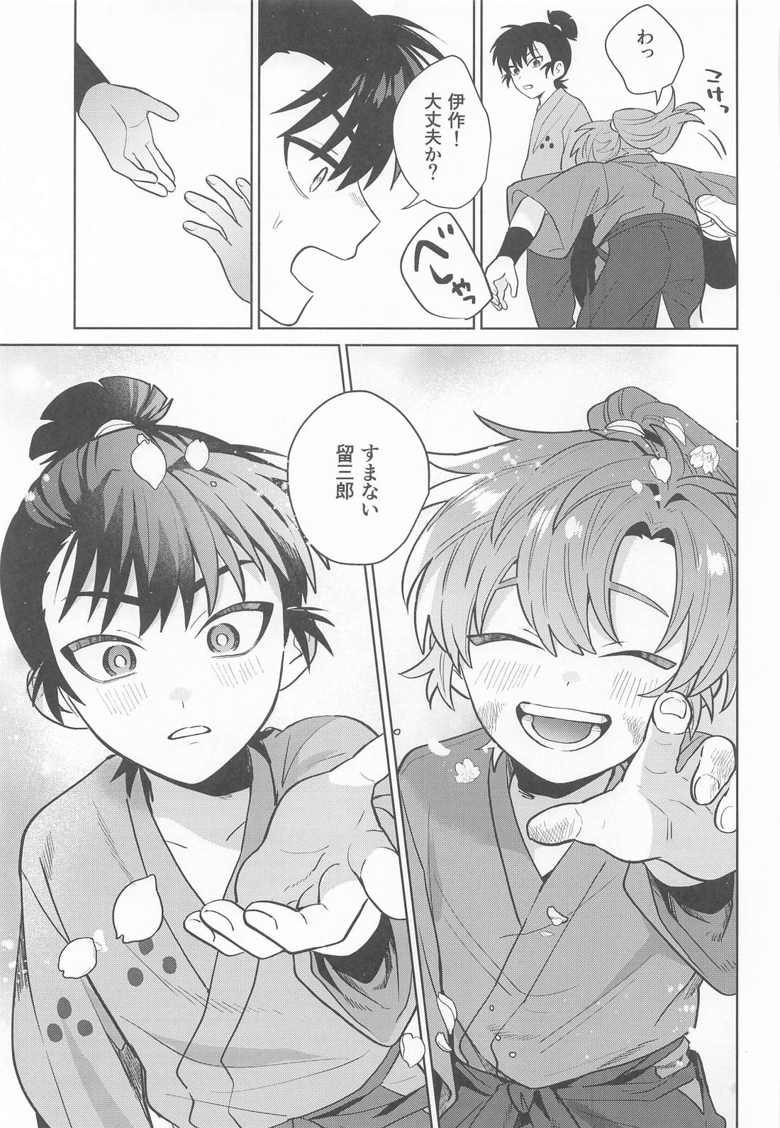 これって恋なのか【落第忍者乱太郎/留伊】 page 28