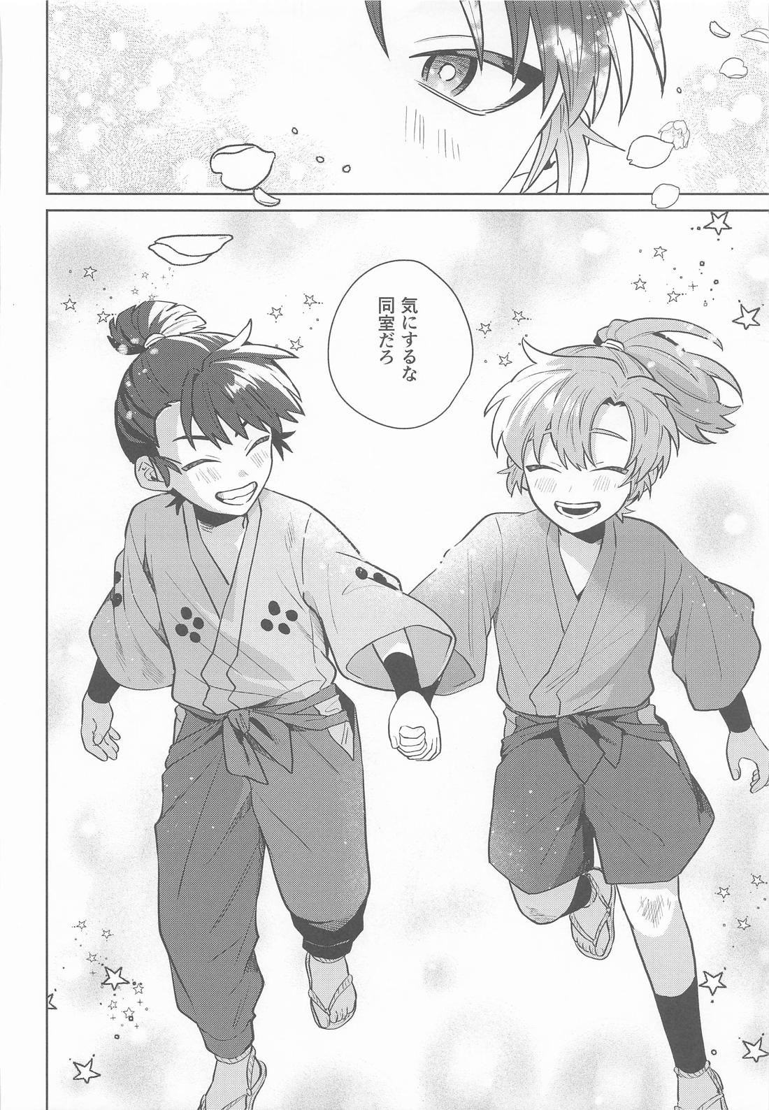 これって恋なのか【落第忍者乱太郎/留伊】 page 29