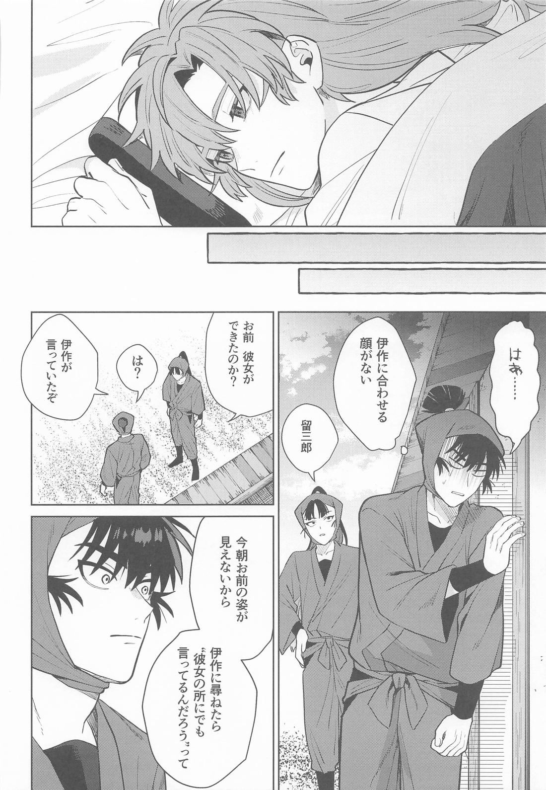 これって恋なのか【落第忍者乱太郎/留伊】 page 31