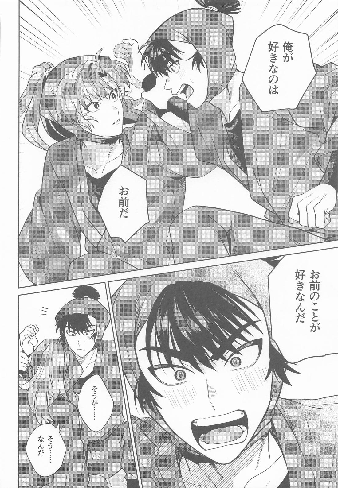 これって恋なのか【落第忍者乱太郎/留伊】 page 33