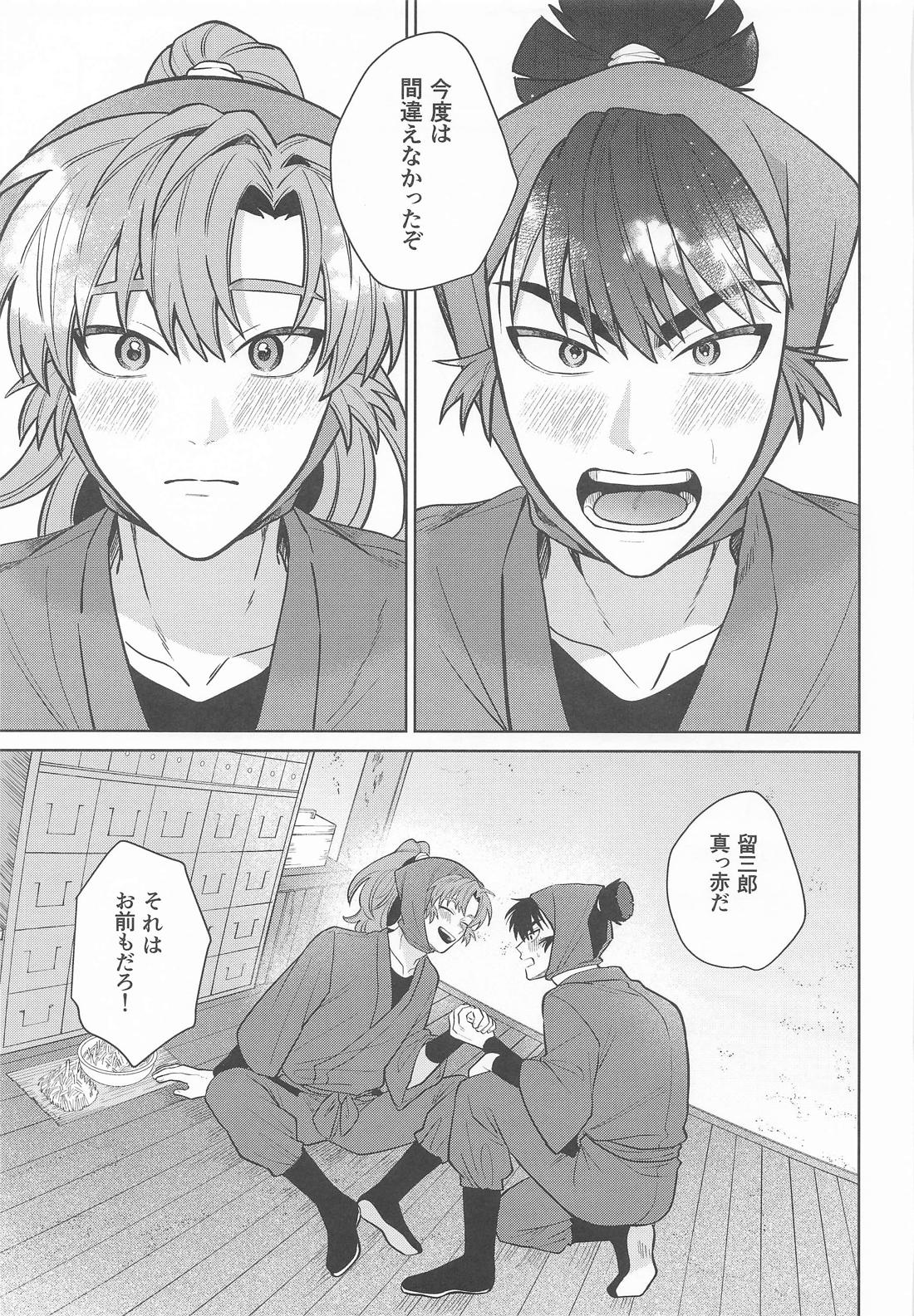 これって恋なのか【落第忍者乱太郎/留伊】 page 36