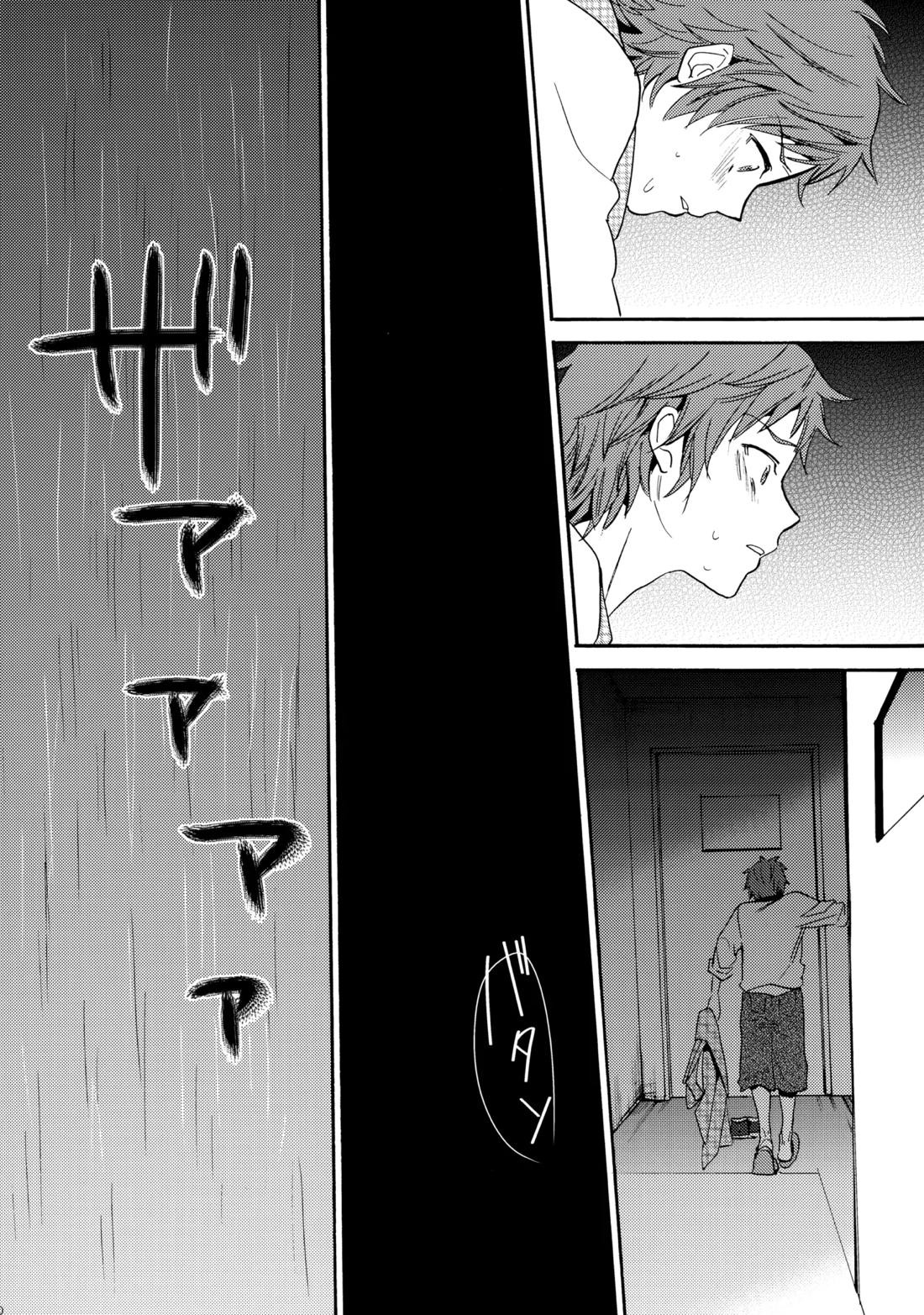 瞳をあけてみる夢 2【K】 page 21
