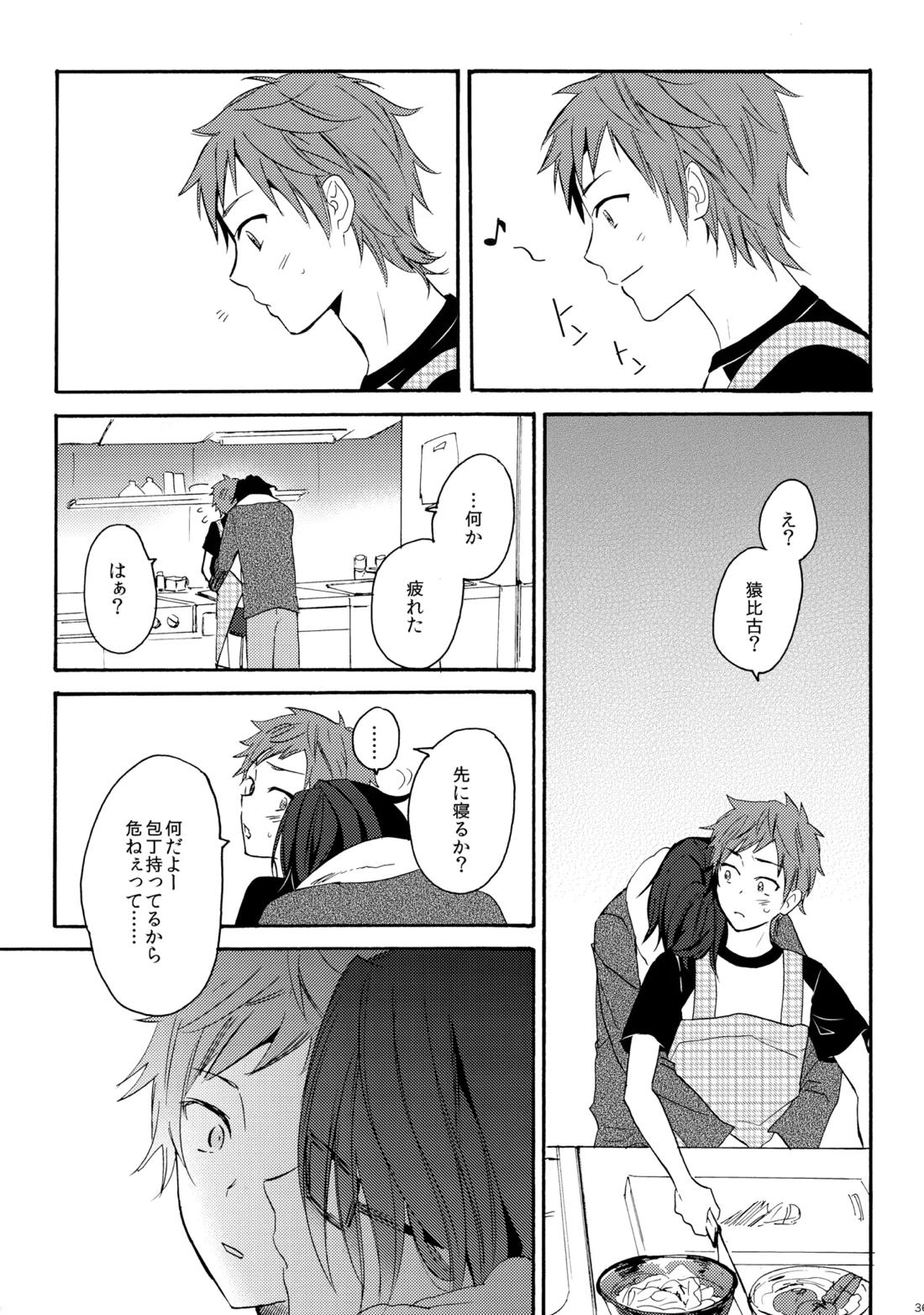 瞳をあけてみる夢 2【K】 page 37