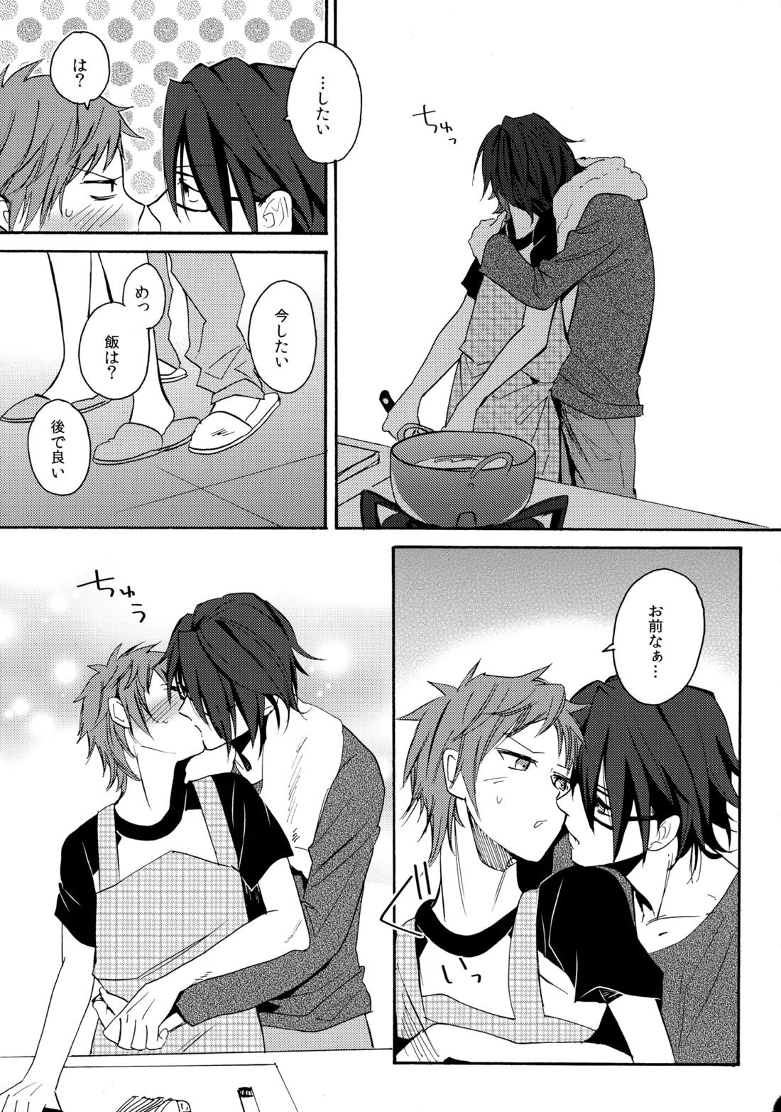 瞳をあけてみる夢 2【K】 page 38