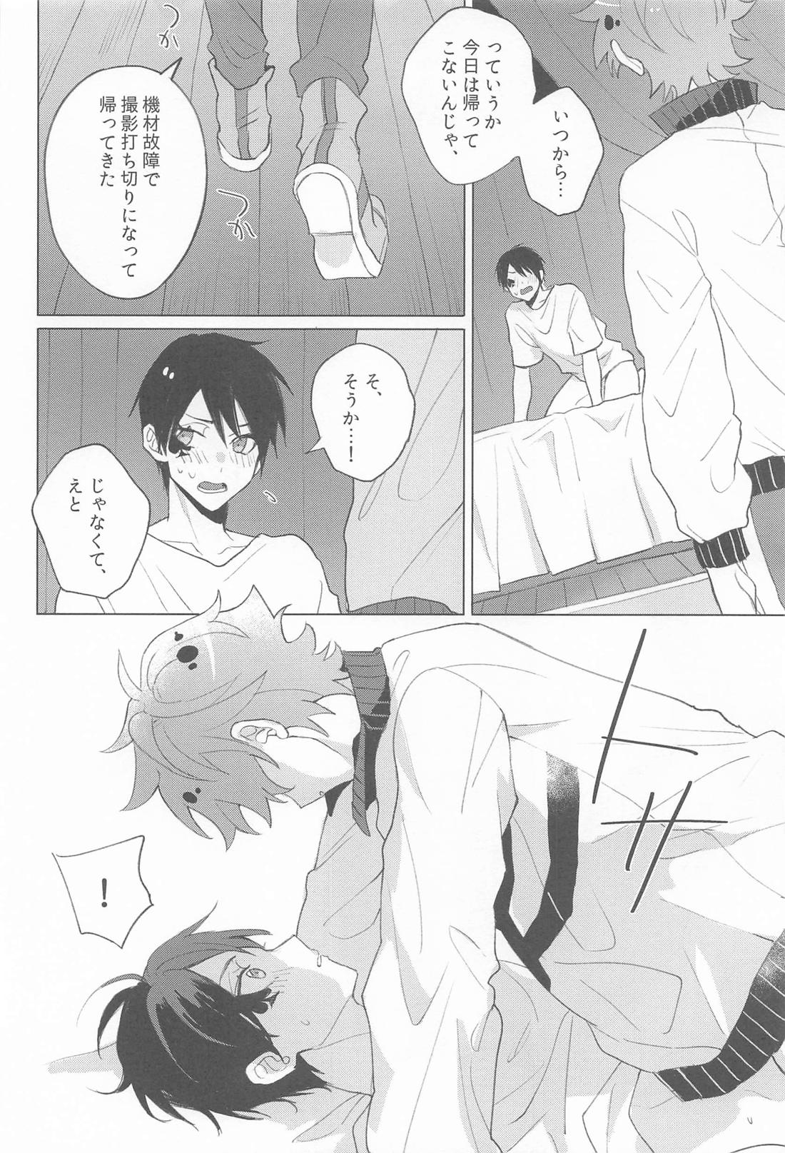 僕だけが知ってる売れっ子アイドルエースの秘密【その他/エスデュ】 page 13