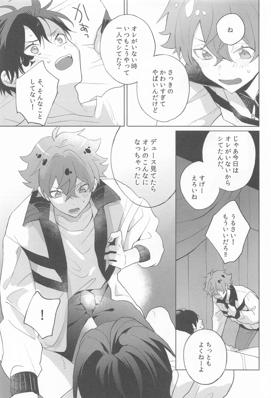 僕だけが知ってる売れっ子アイドルエースの秘密【その他/エスデュ】 page 14