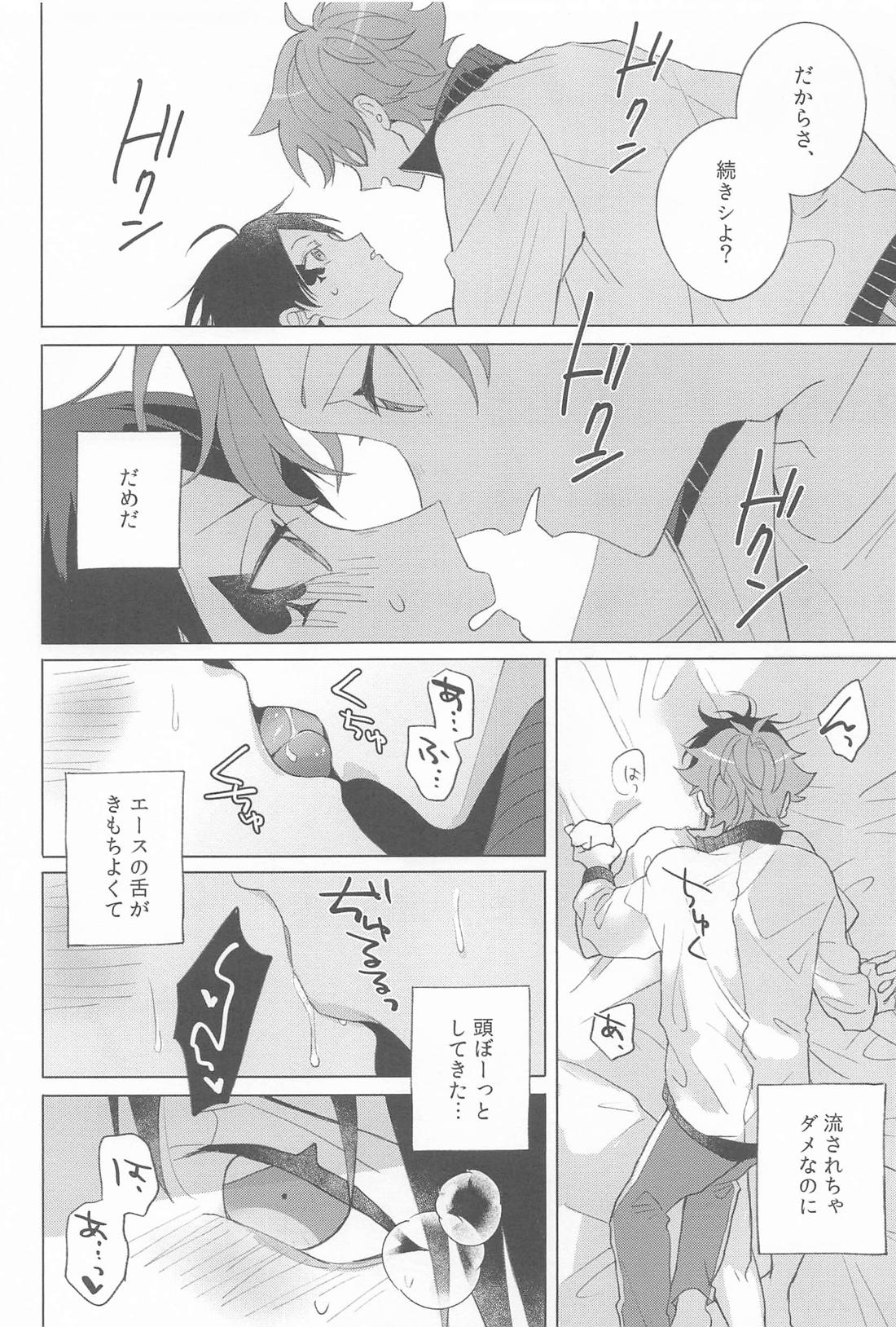 僕だけが知ってる売れっ子アイドルエースの秘密【その他/エスデュ】 page 15
