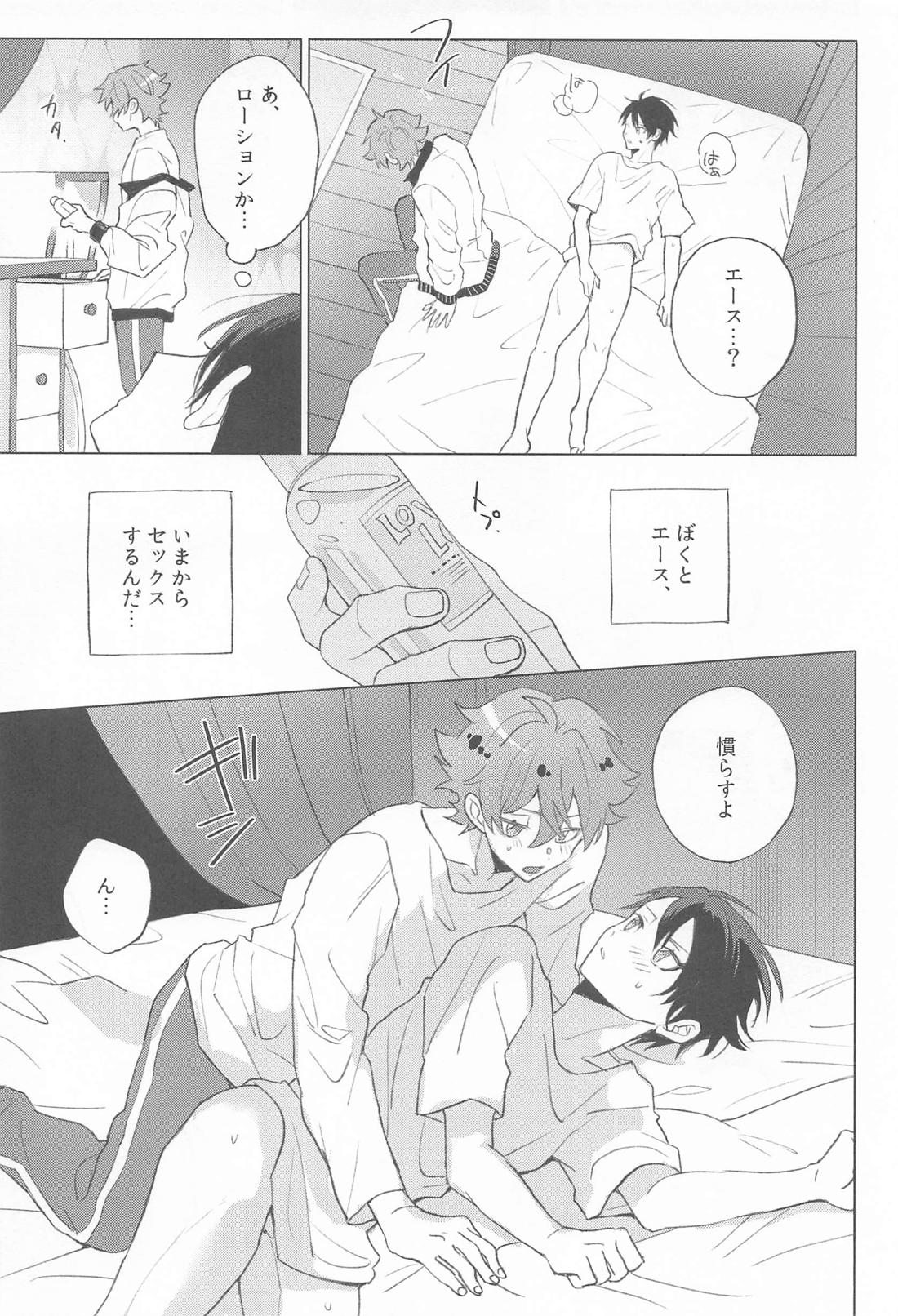 僕だけが知ってる売れっ子アイドルエースの秘密【その他/エスデュ】 page 16