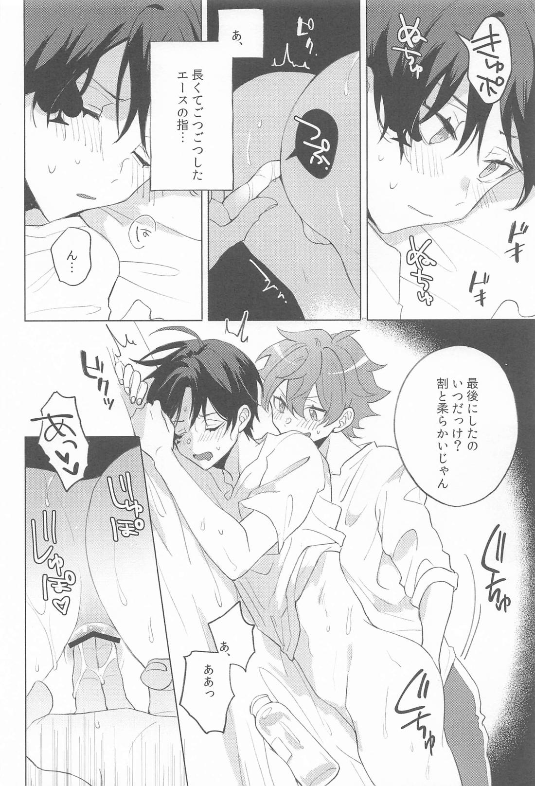 僕だけが知ってる売れっ子アイドルエースの秘密【その他/エスデュ】 page 17