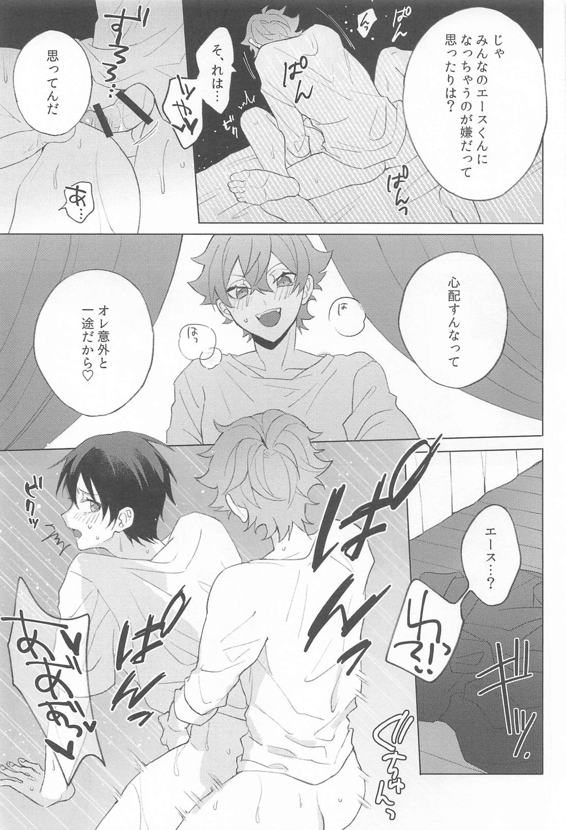 僕だけが知ってる売れっ子アイドルエースの秘密【その他/エスデュ】 page 22