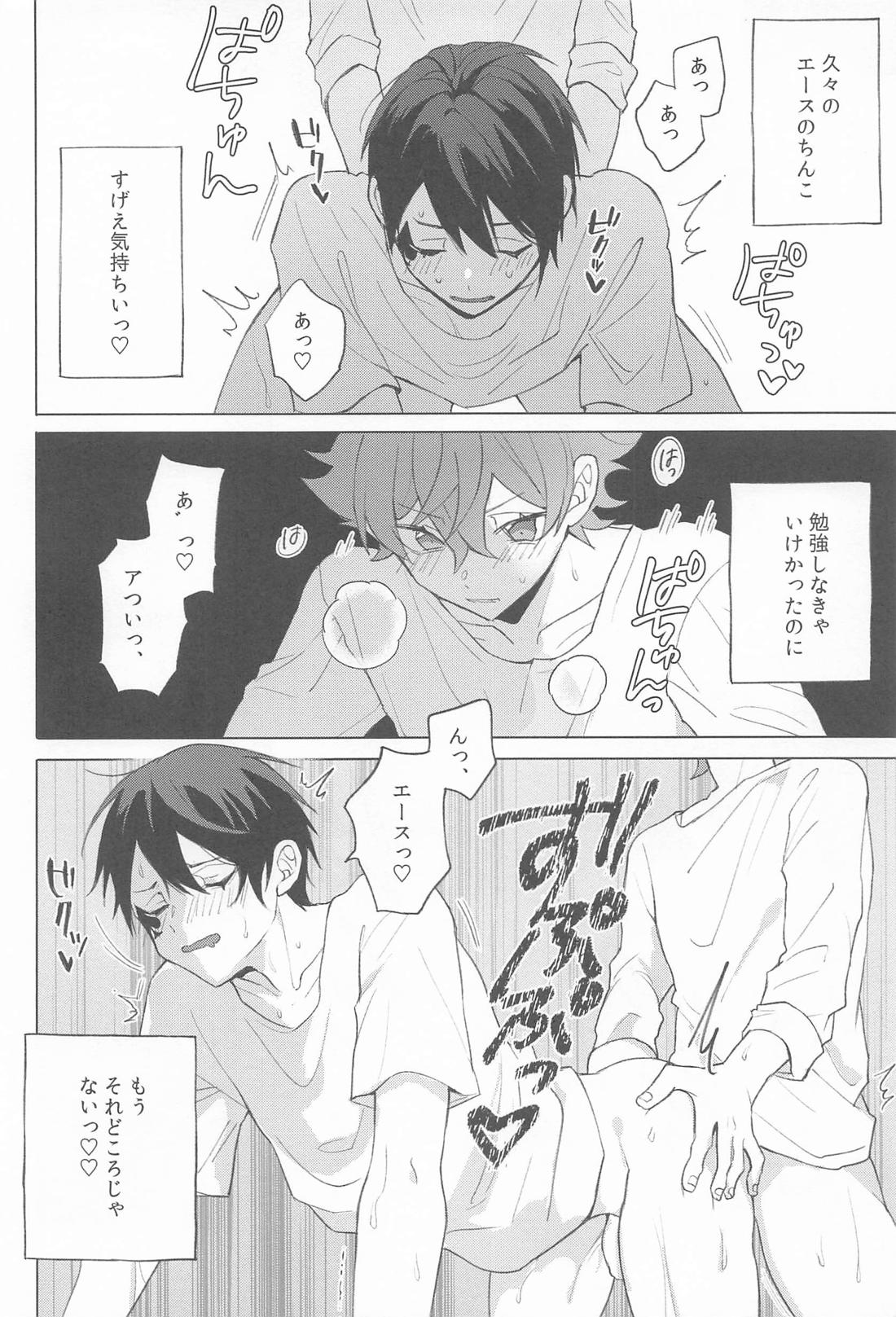僕だけが知ってる売れっ子アイドルエースの秘密【その他/エスデュ】 page 23
