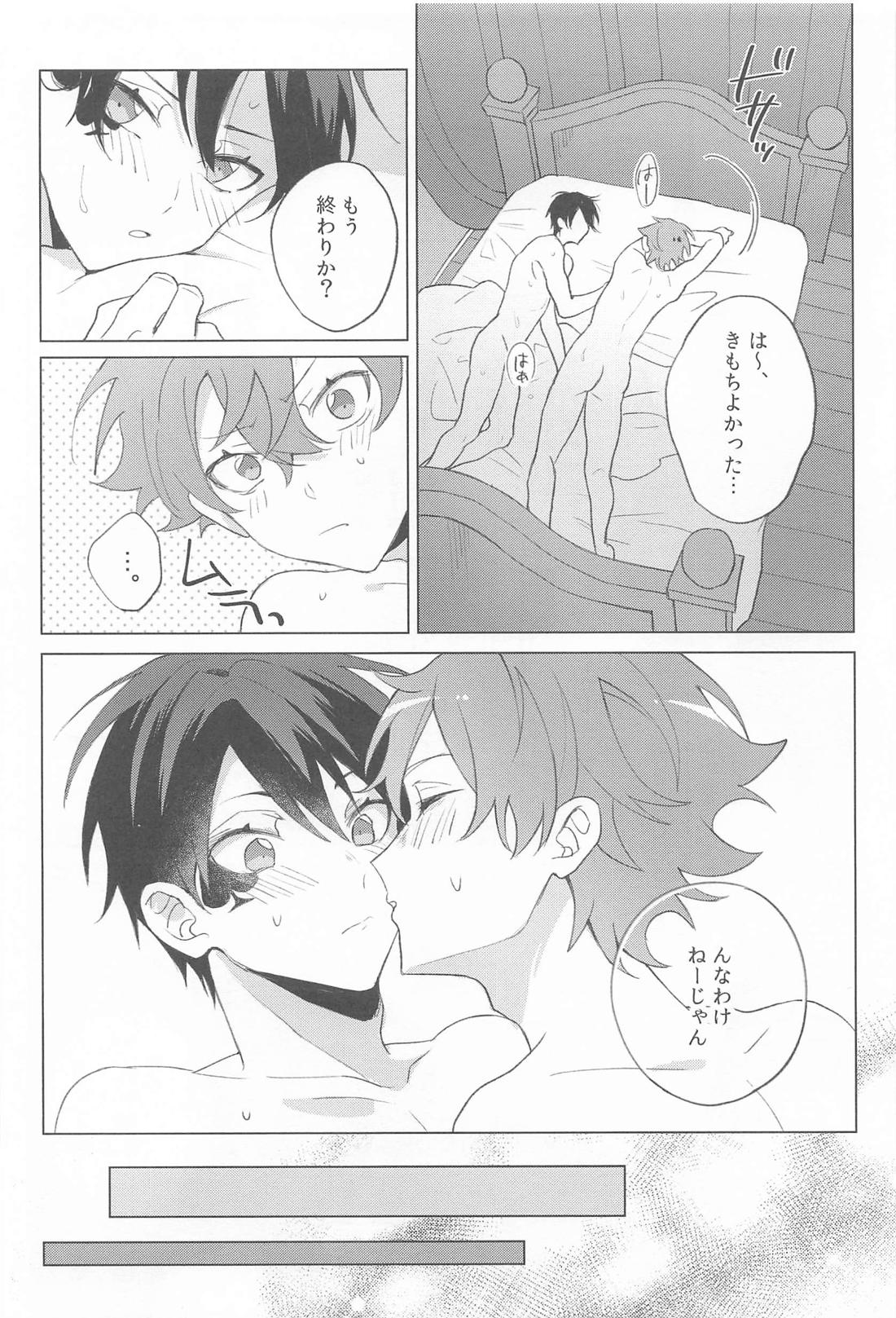 僕だけが知ってる売れっ子アイドルエースの秘密【その他/エスデュ】 page 26