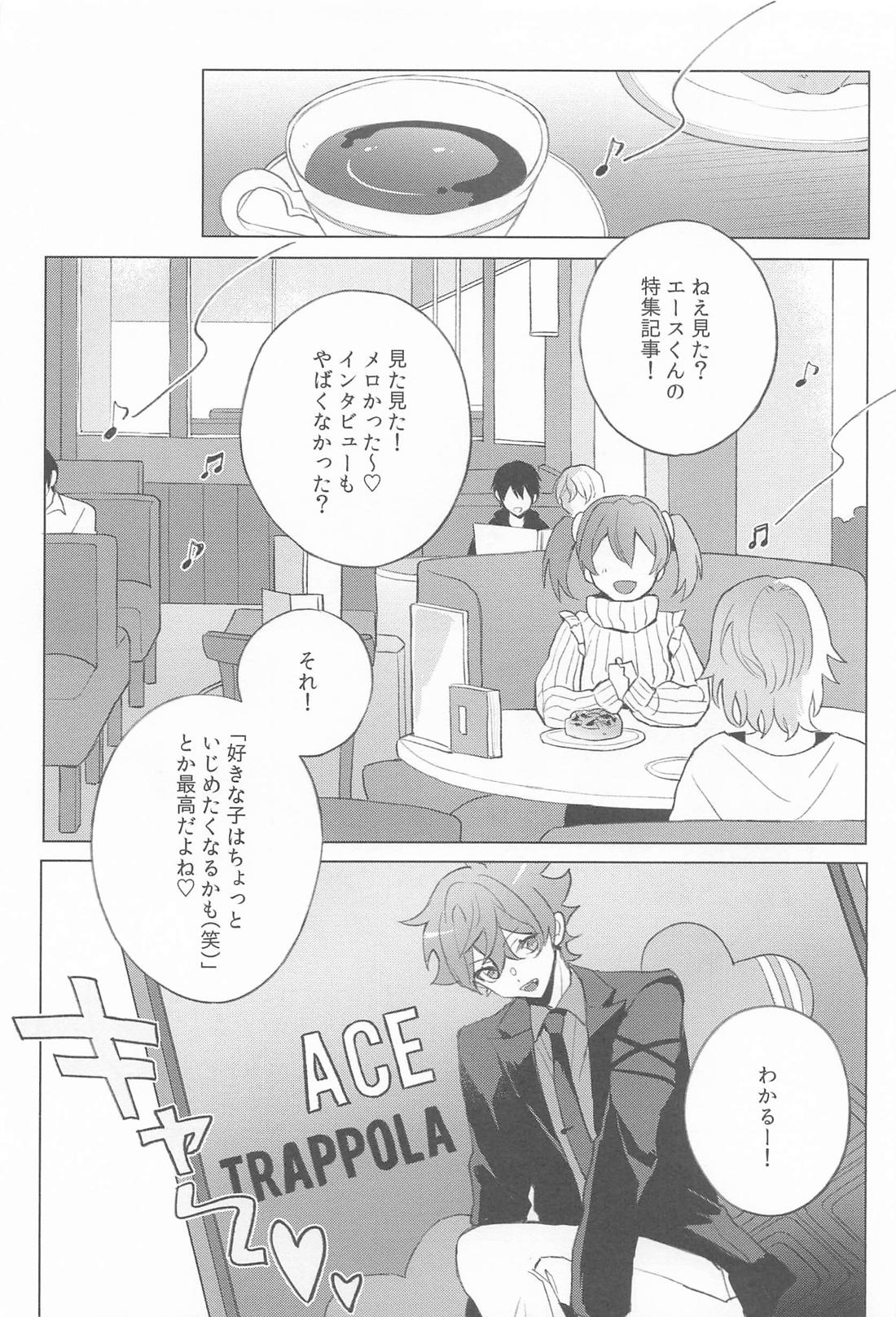 僕だけが知ってる売れっ子アイドルエースの秘密【その他/エスデュ】 page 27
