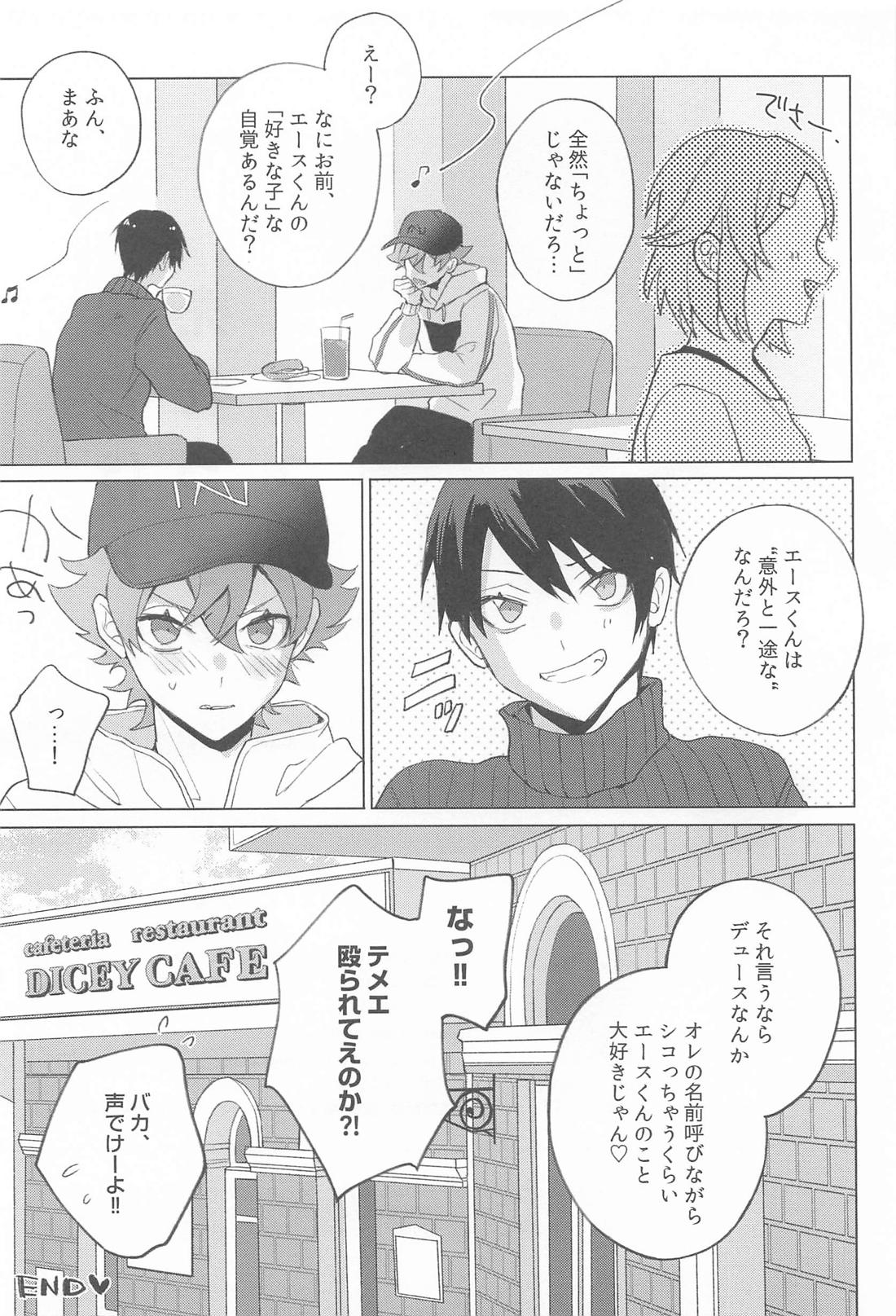 僕だけが知ってる売れっ子アイドルエースの秘密【その他/エスデュ】 page 28