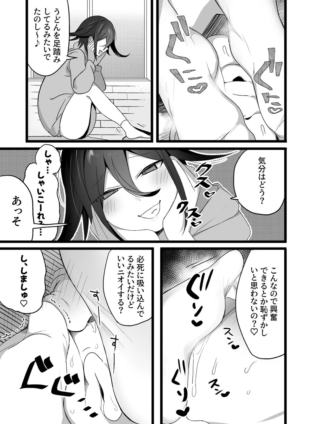 短編漫画【ニューダンガンロンパV3/モブ×最原】 page 11