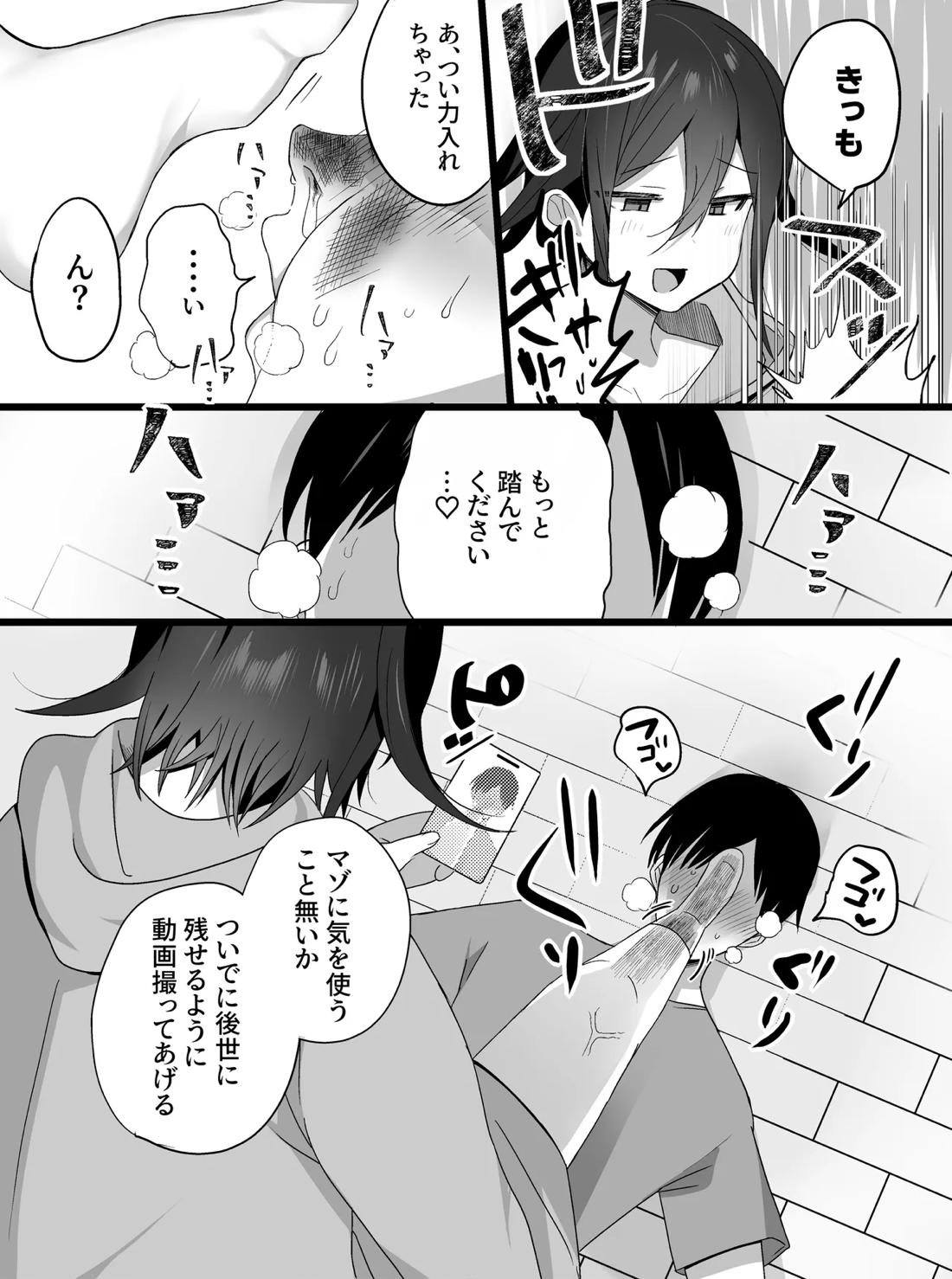 短編漫画【ニューダンガンロンパV3/モブ×最原】 page 12