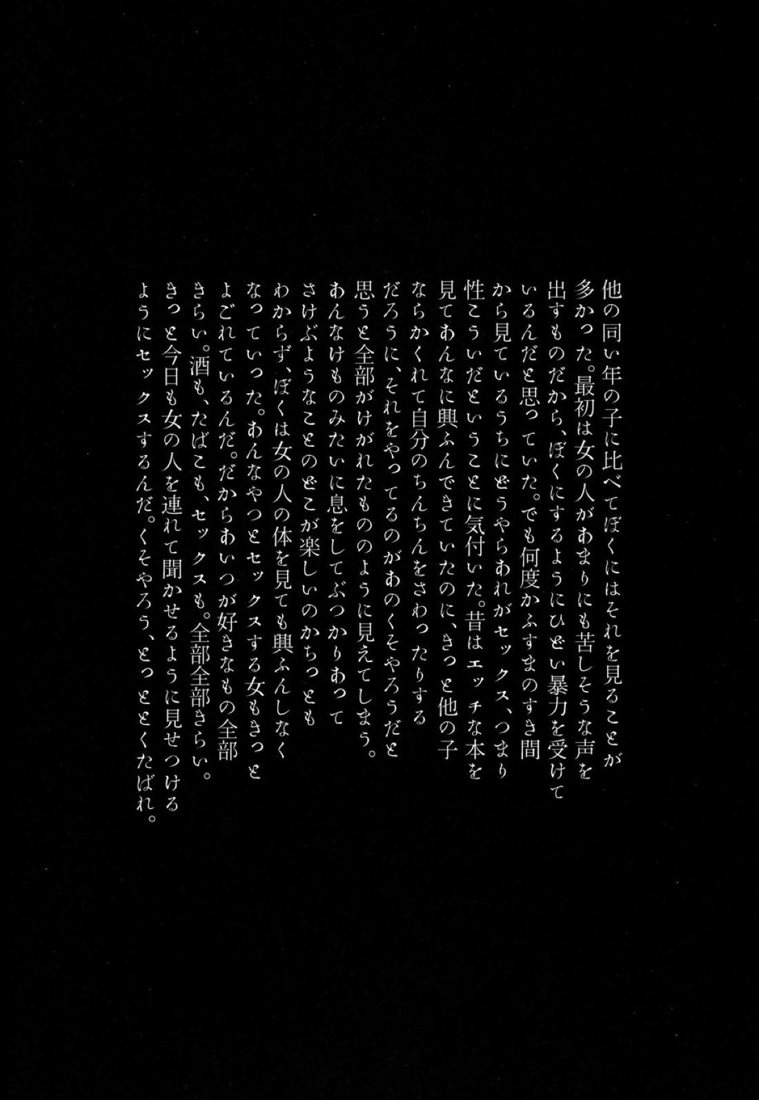 おとなのくに【おそ松さん/東おそ】 page 19