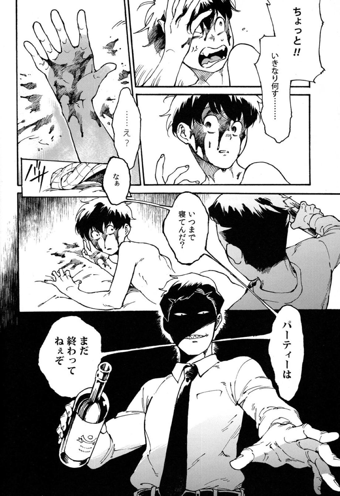 おとなのくに【おそ松さん/東おそ】 page 23
