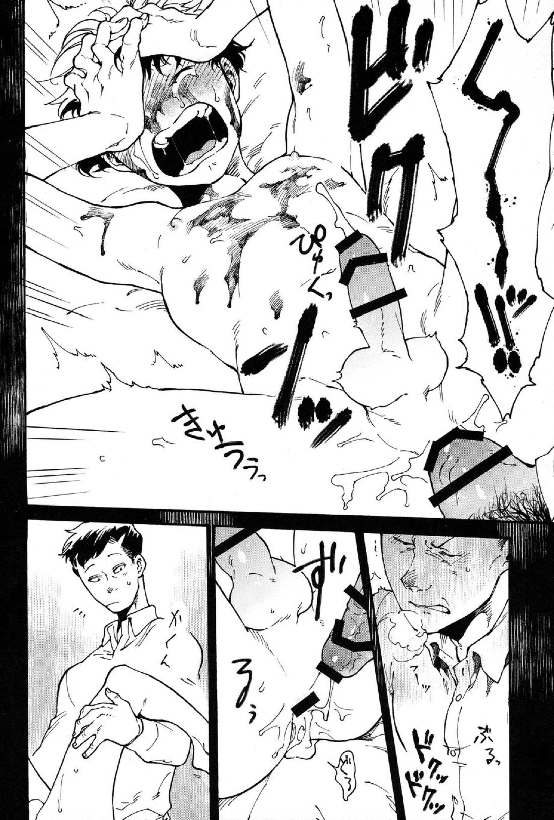 おとなのくに【おそ松さん/東おそ】 page 33
