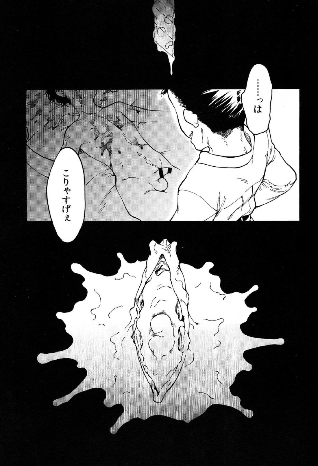 おとなのくに【おそ松さん/東おそ】 page 34