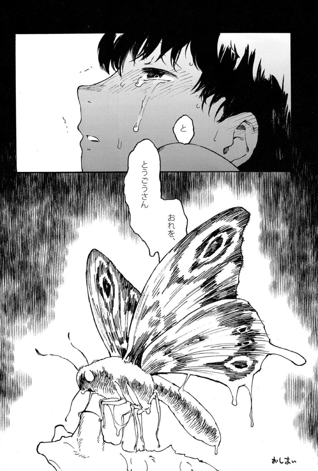 おとなのくに【おそ松さん/東おそ】 page 45